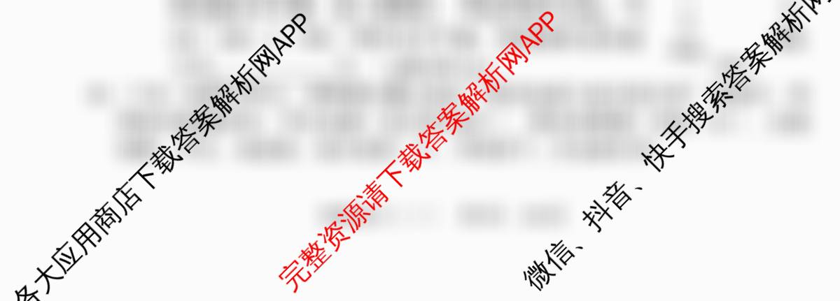 河北2026年初中毕业班(九年级)练(一)1（含历史、语文、数学等）物理试题