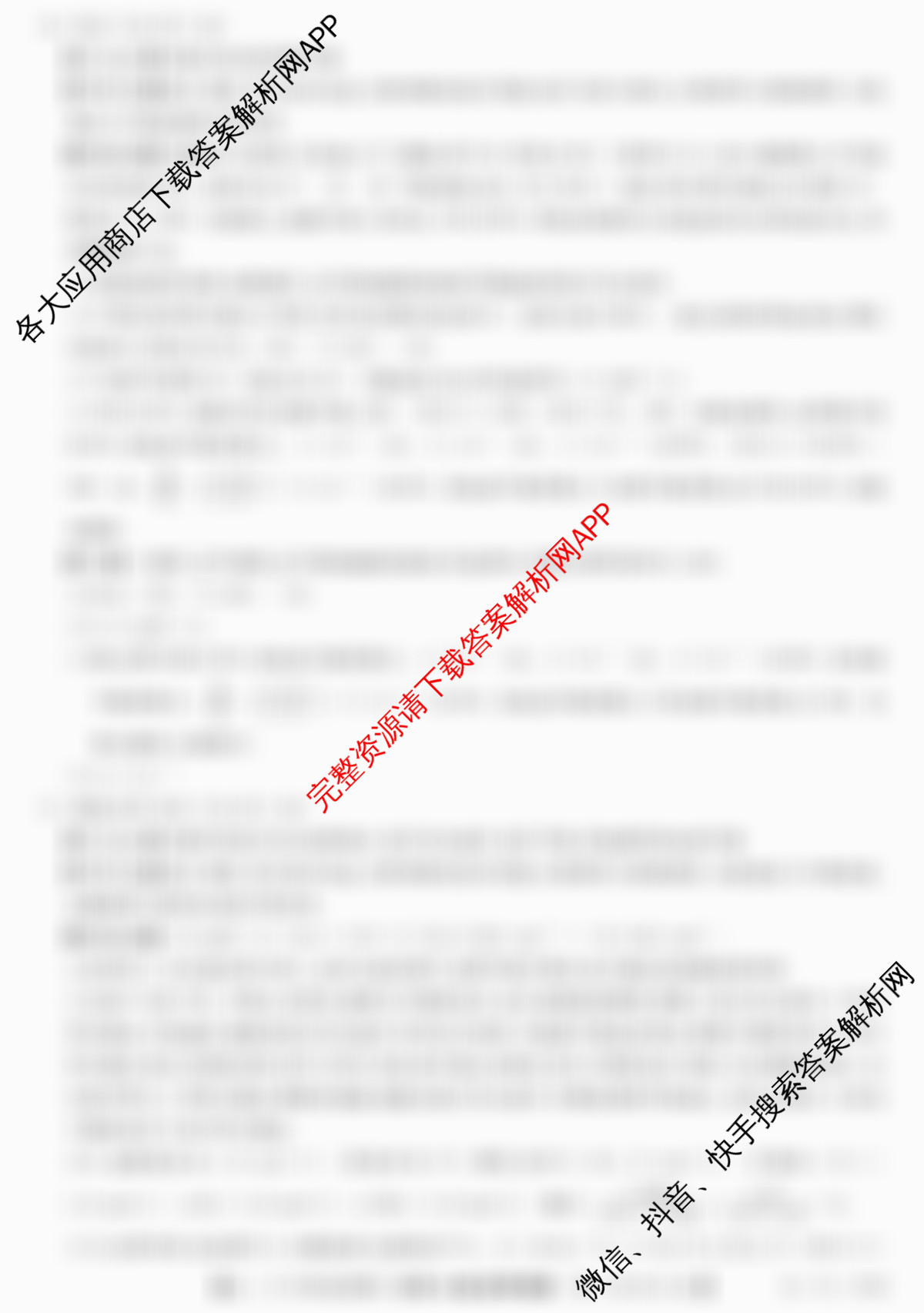 [安徽县中联盟]2025~2026学年第一学期高二12月质量检测(26-X-279B)试卷及答案汇总（含化学(A卷) 数学(A卷) 历史(A卷)等）化学答案