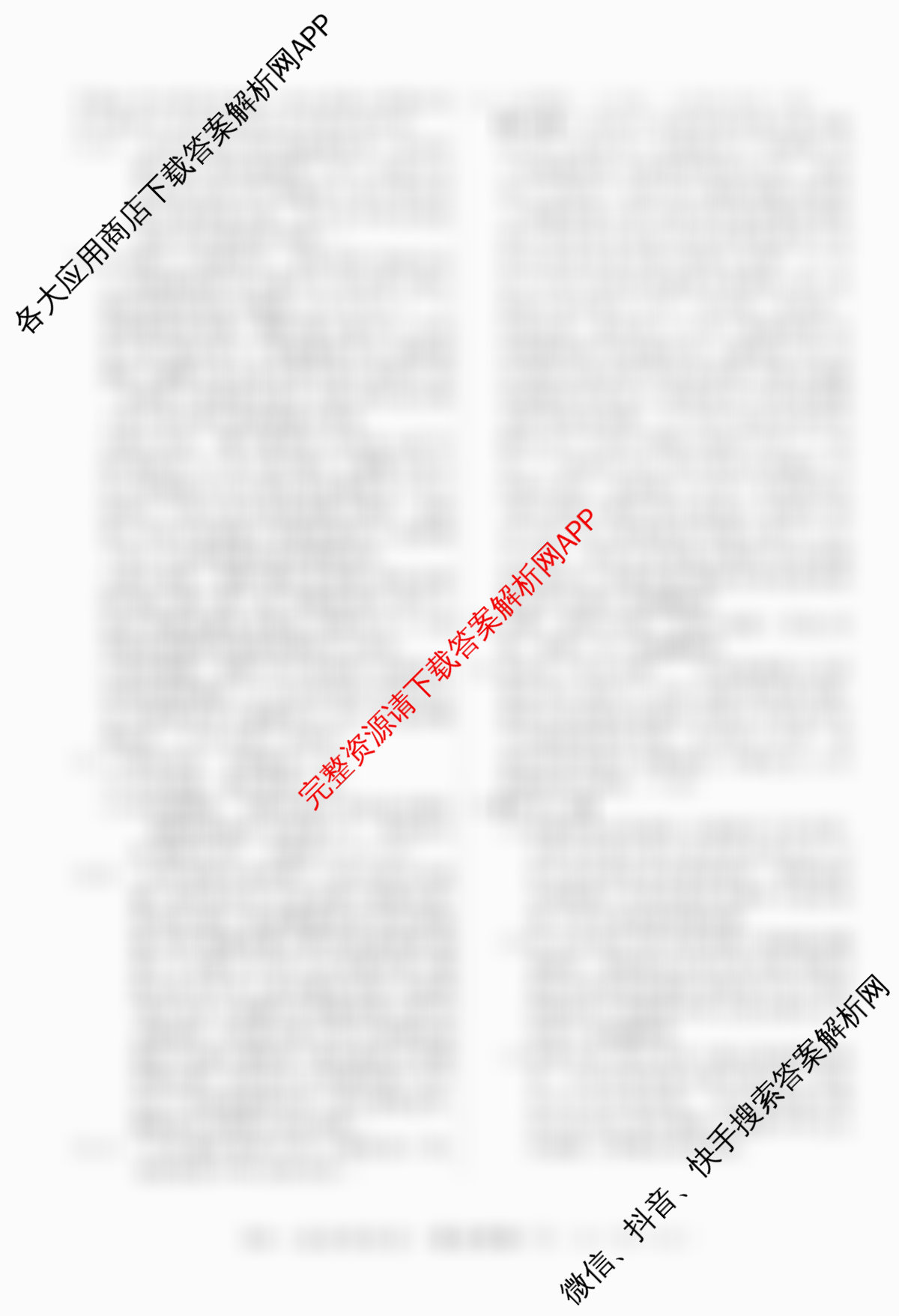 2026年普通高等学校招生统一考试最新模拟卷(二)2试卷及答案汇总: 含地理(CQX6)、物理(新S6J)、历史(新S6J)试卷解析语文答案