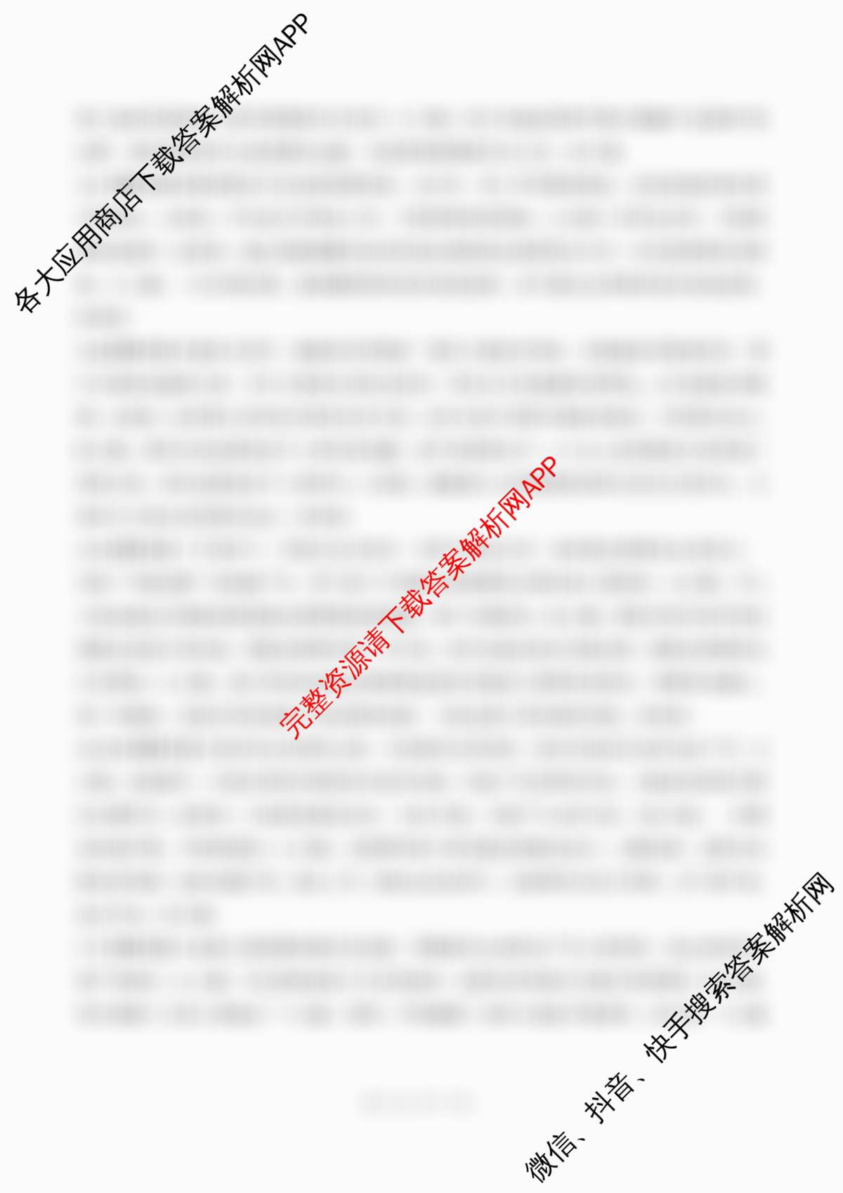 百师联盟2025-2026学年高二上学期综合测试卷试卷及答案汇总（含历史(90分钟) 语文(百) 英语等29份）生物答案