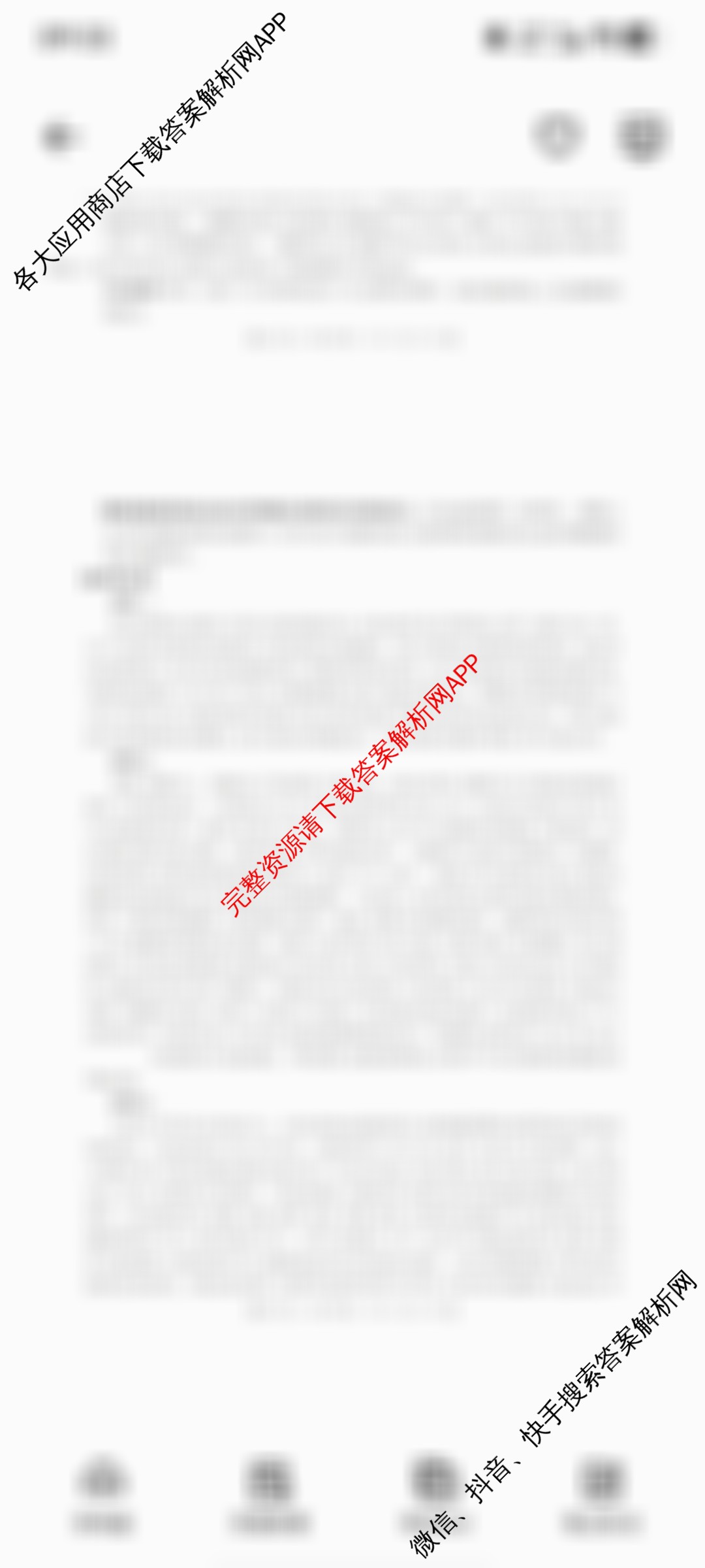 2026届重庆高三上学期开学考(9.4): 含政治、语文、地理试卷解析语文答案