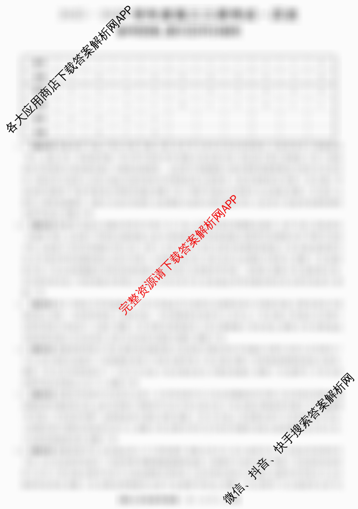 河北省2025-2026学年度高三三调考试(9.30)各科答案及试卷(已更新语文、生物、政治等9份)历史答案
