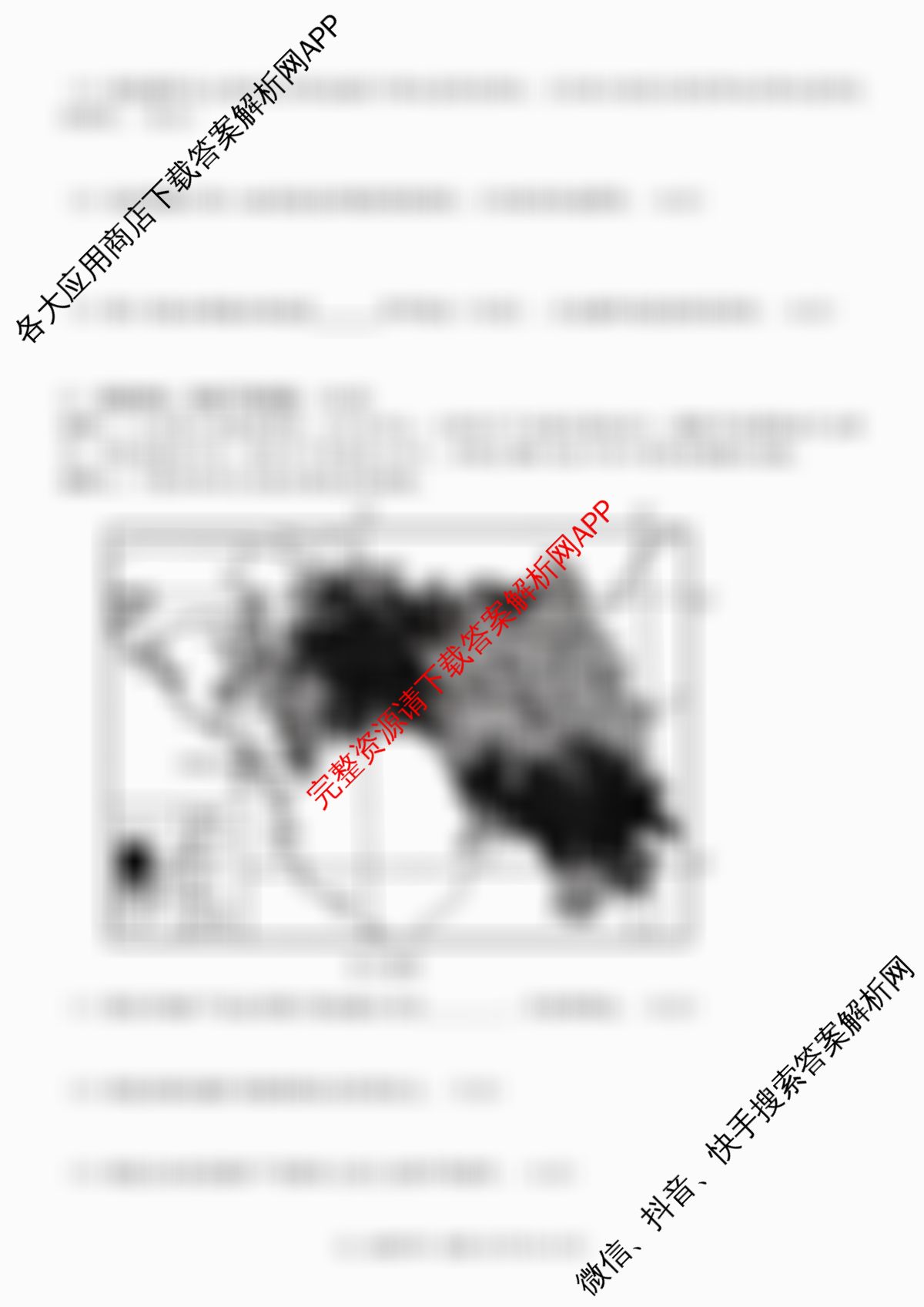 2025学年第一学期浙江北斗星盟阶段性联考高二年级(12.18-19)(已更新技术、政治、地理等11份)地理试题