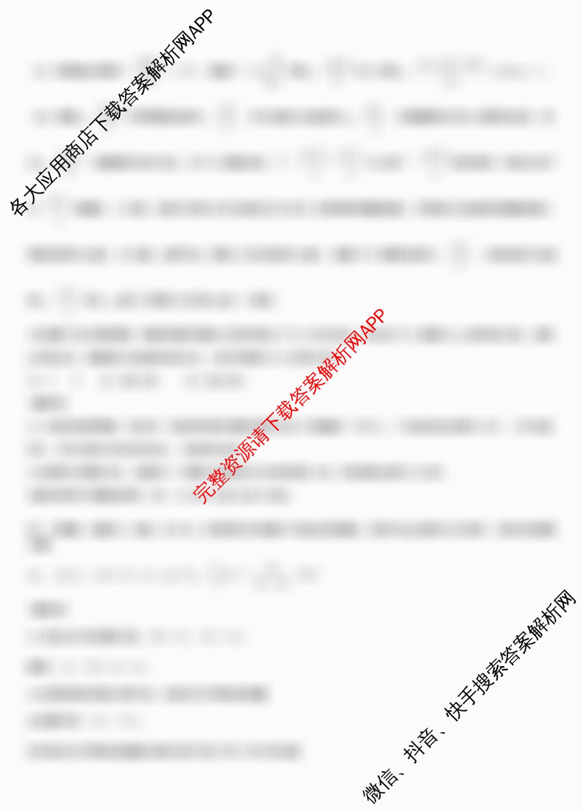 河南省漯河市第五高级中学2024-2025学年高二第二学期期末教学质量检测模拟各科答案及试卷(已更新生物 英语 历史等9份)物理答案