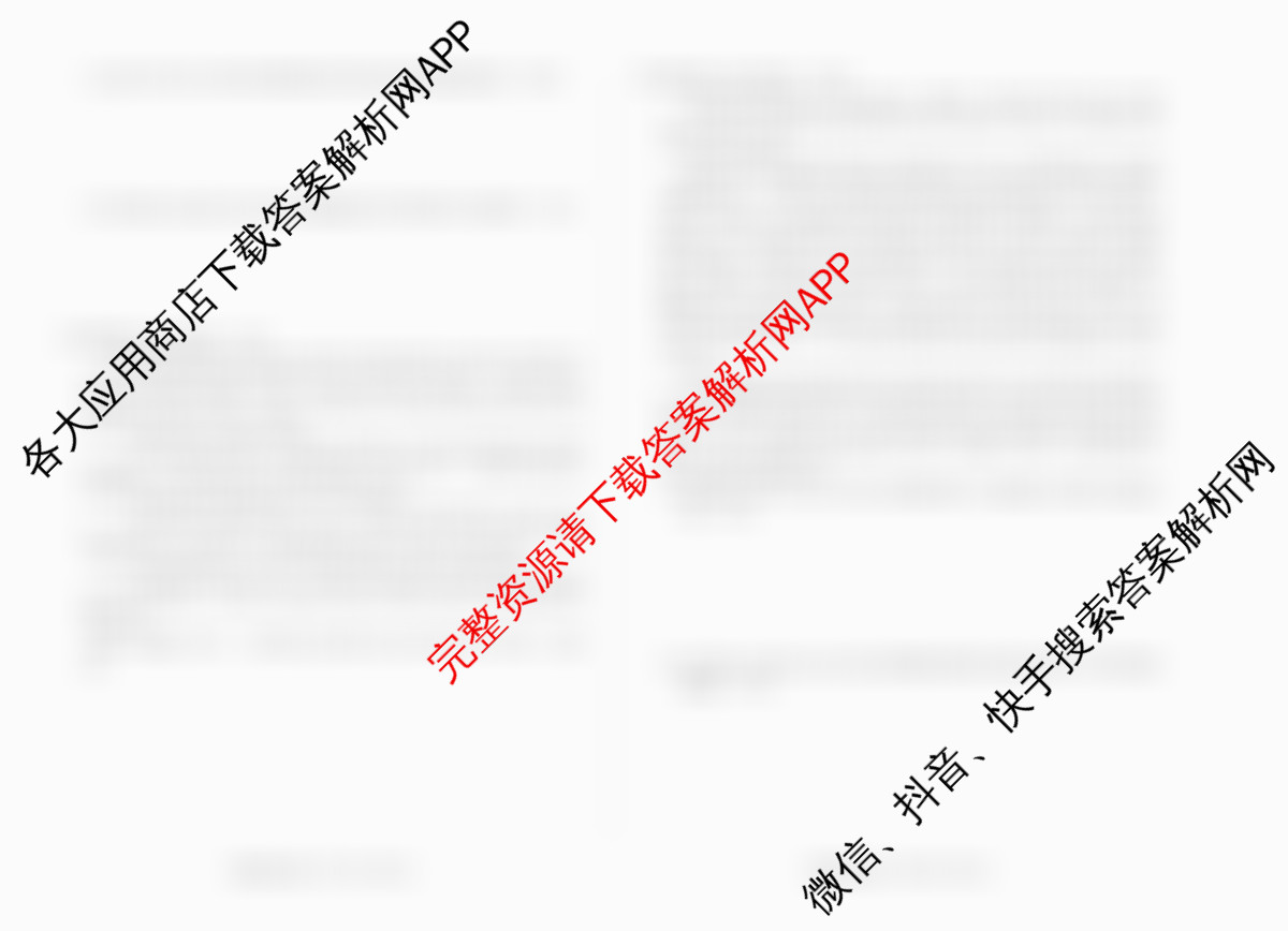 天一大联考湖南省2026届高三9月考试(无标题)各科答案及试卷（含化学 历史(广西专版) 生物等11份）政治试题