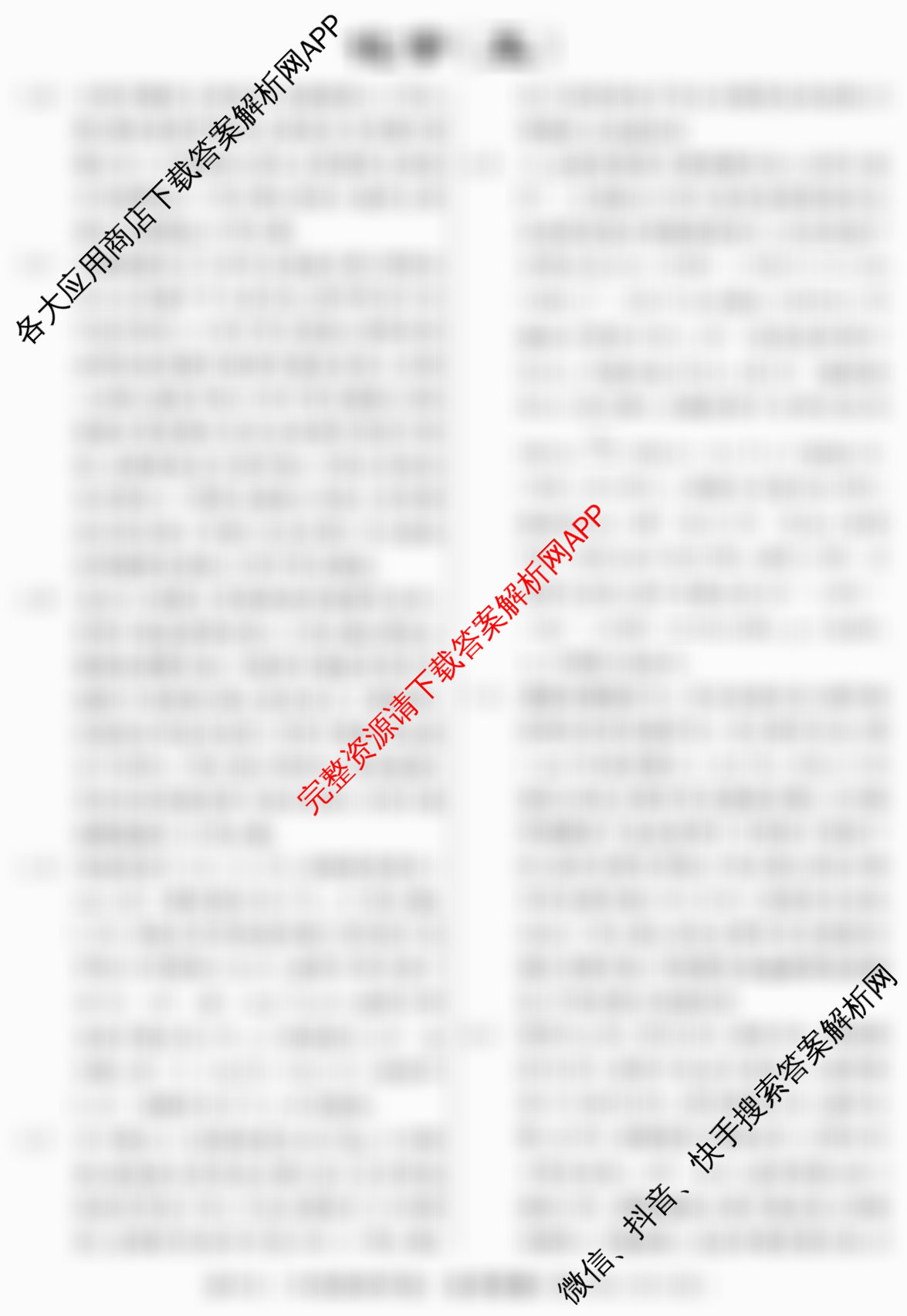 2026届冲刺调研押题实战演练(五)5各科答案及试卷(已更新地理(AG6)、生物(HB6)、化学(XS6J)等35份)化学答案