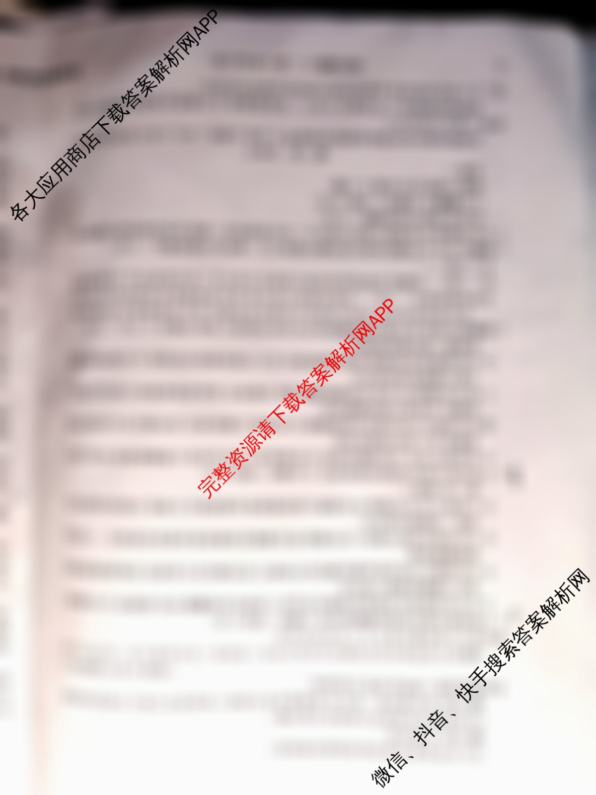 真题密卷2025-2026学年度备考信息导航演练(一)1各科答案及试卷（含化学(6) 政治(2) 语文(B)等）语文试题