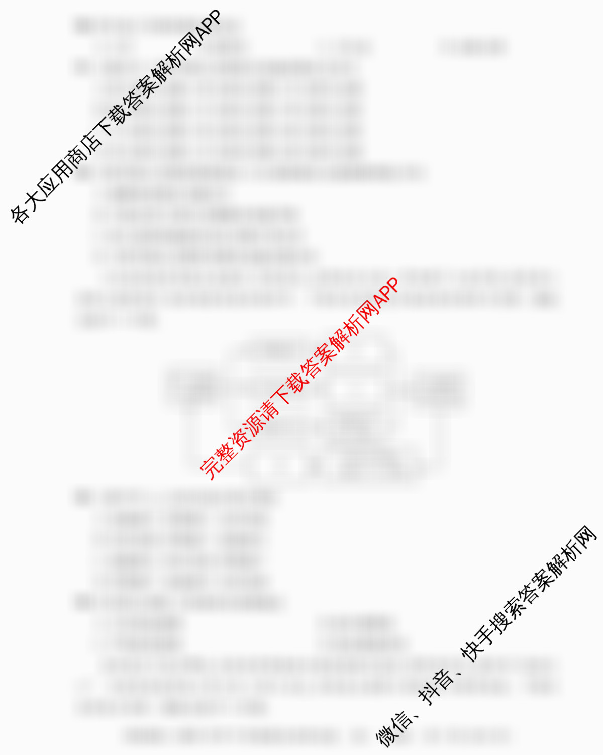 HX 2024-2025学年下学期期末测评试卷高一（含政治、物理、生物等）地理试题