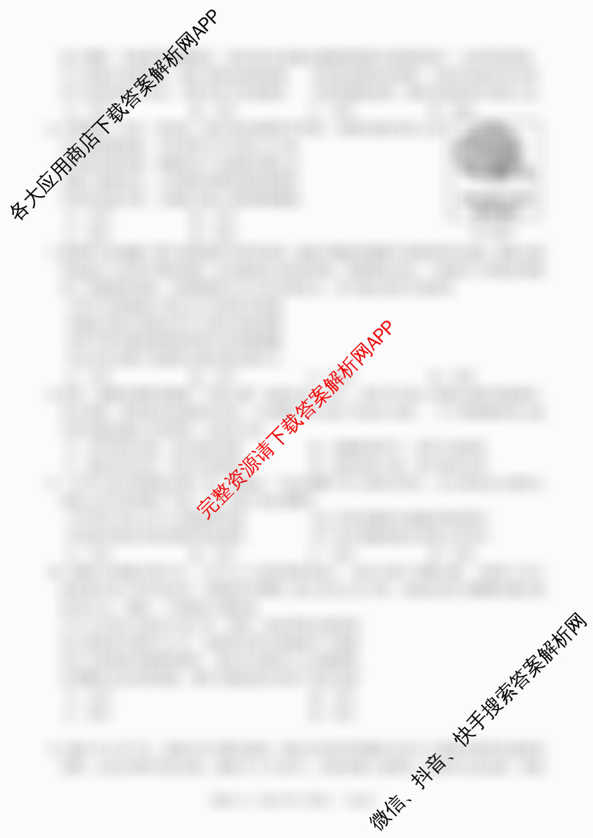 浙江省2025-2026学年高二年级学科练ZJSX(3月): 含历史、政治、物理试卷解析政治试题
