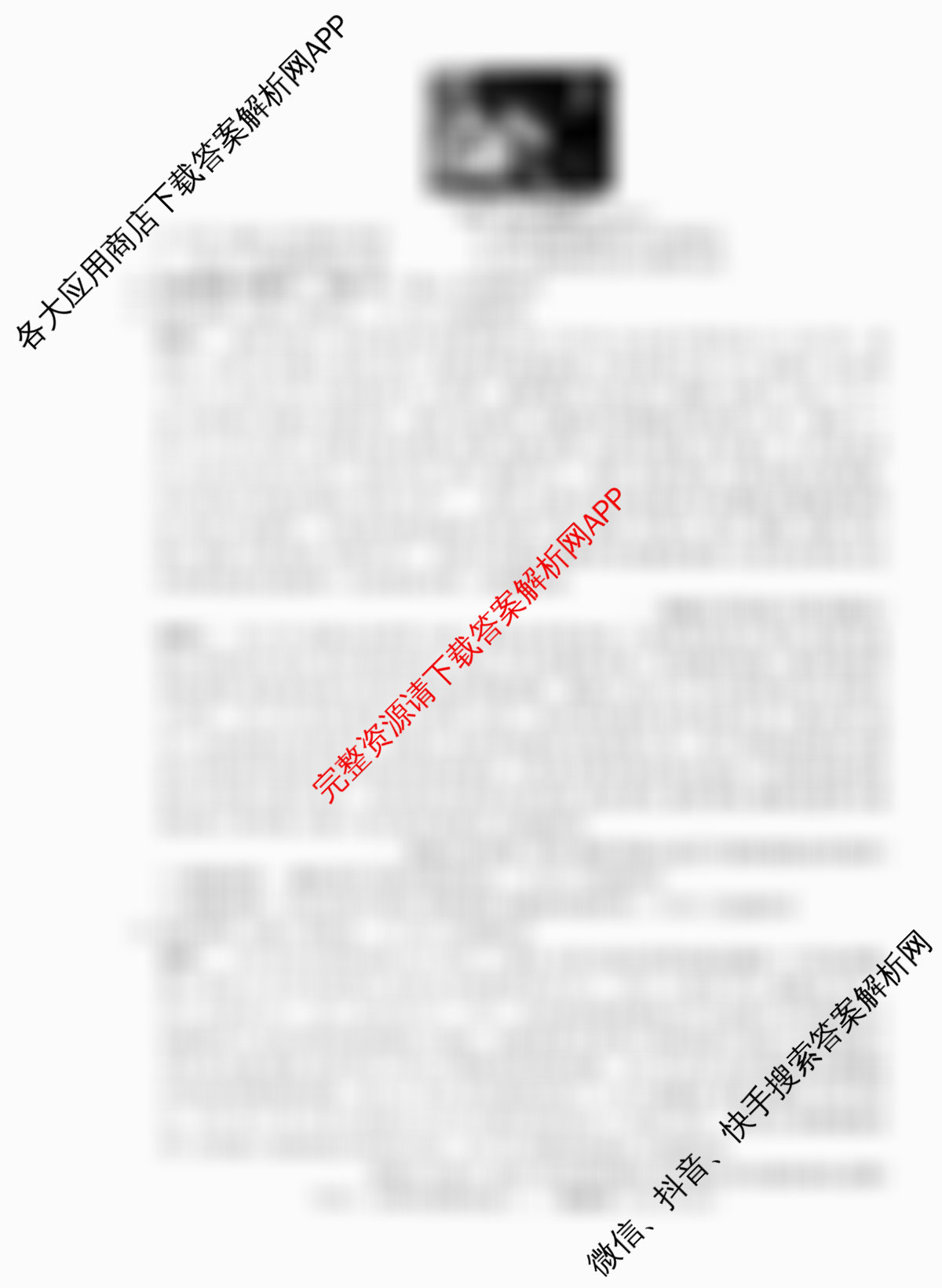 2026届高三总复习名师原创模拟(十二)12试卷及答案汇总（含英语(XS6) 英语(新S6) 生物(HN6)等）历史试题
