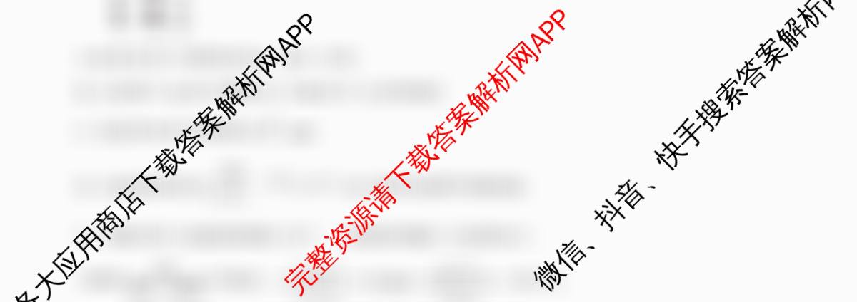 字节精准教育联盟CDS2023级高中毕业班第一次诊断性检测试卷及答案汇总(已更新物理 化学 历史等9份)化学试题