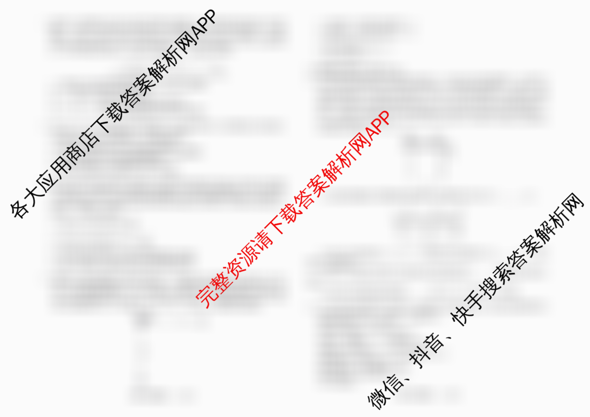 天舟高考衡中同卷2026年普通高等学校招生全国统一考试模拟信息卷(一)1各科答案及试卷（24科全）物理试题