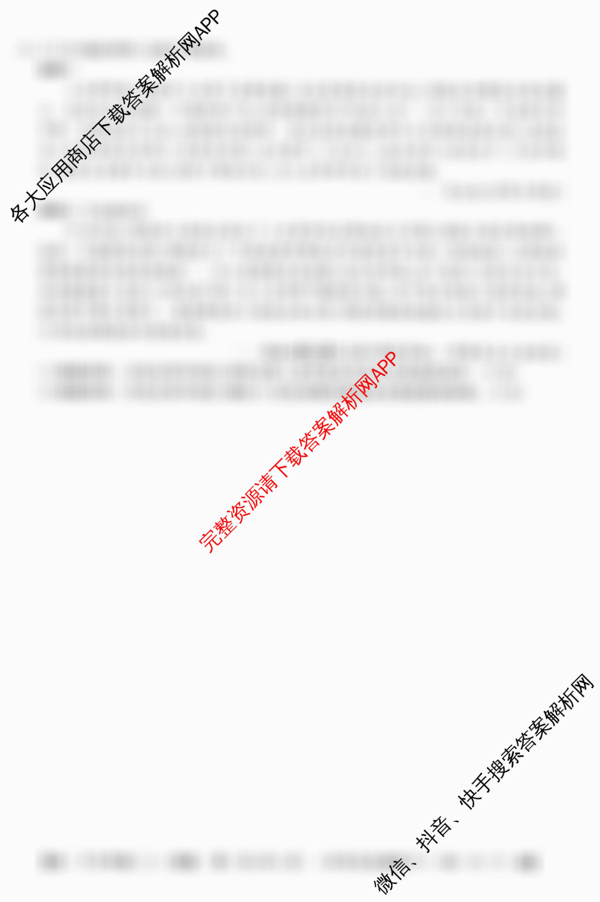 2025~2026全国名校高一下学期第三次月考试卷各科答案及试卷（含化学(必修第二册-RJ-G-唐)、历史(《中外历史纲要下》-BB-X-F-唐)、数学(必修第二册-RJA-X-F-H-唐)等10份）历史试题
