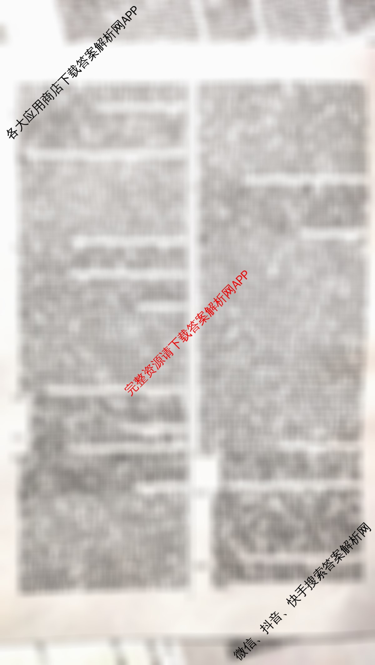 黄冈八模2026届高三大练(四)4(已更新物理(GS) 物理(S) 语文等25份)语文答案