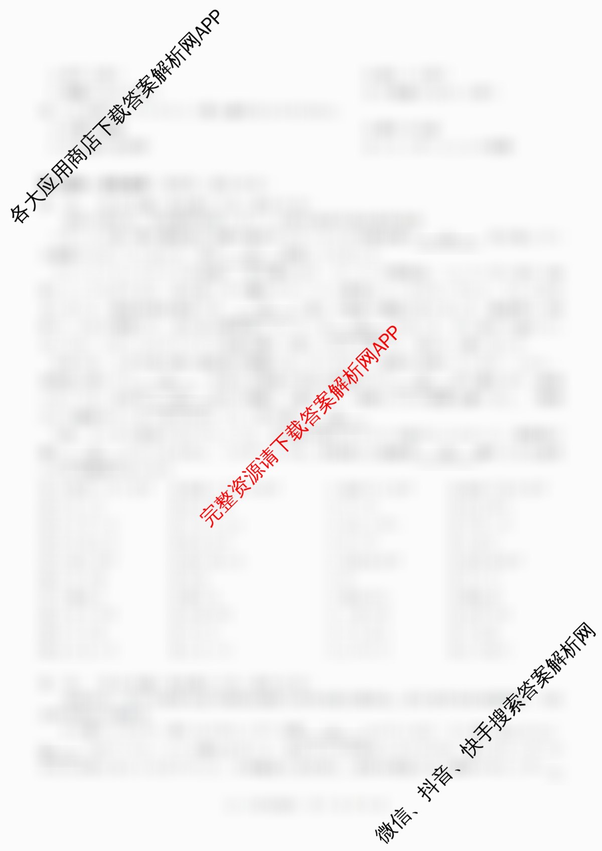 台州市2026届高三第二次教学质量评估试题2026.04（12科全）日语试题