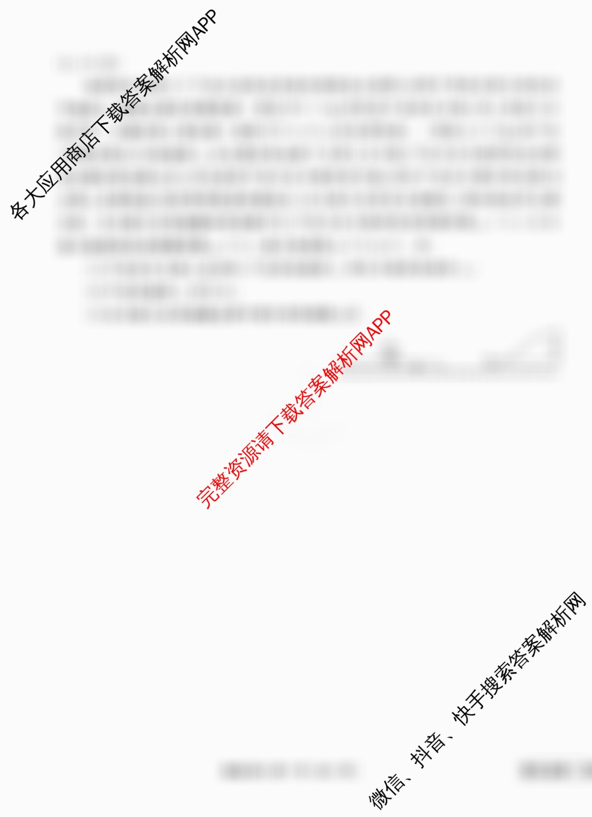 衡水金卷先享题调研卷2026年普通高等学校招生全国统一考试模拟试题(四)4各科答案及试卷(已更新地理(MH) 化学(L) 政治(HJ)等91份)物理试题