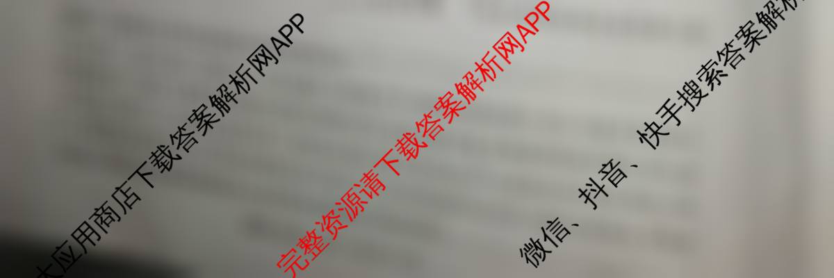 山西省2025-2026学年度九年级阶段质量评估(三)(12.10)（含物理(沪粤版)、英语、化学等13份）道德与法治试题