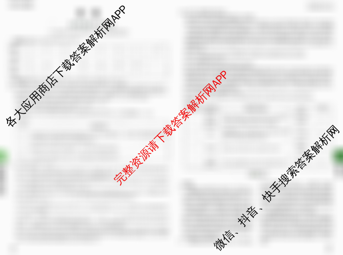 重庆市2025年初中学业水暨高中招生考试定心卷试卷及答案汇总(已更新数学 语文 道德与法治等7份)历史答案