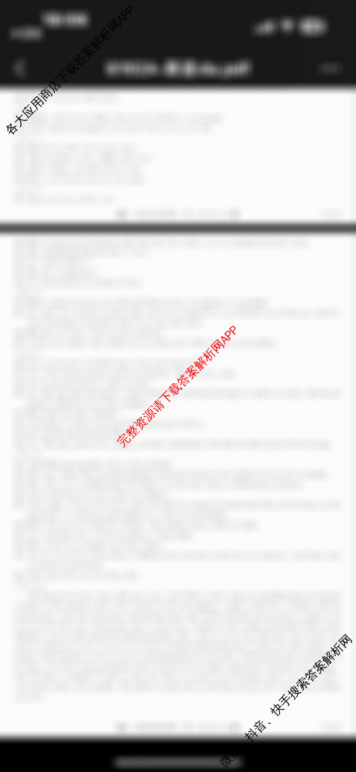 陕西省2025~2026第一学期12月质量检测高一(6192A)（含历史、物理、政治等9份）英语答案