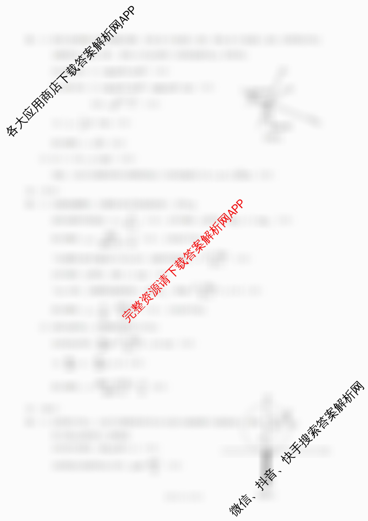 重庆康德2026届重庆市普通高等学校招生全国统一考试 高考模拟调研卷(二)试卷及答案汇总（含数学、化学、英语等10份）物理答案