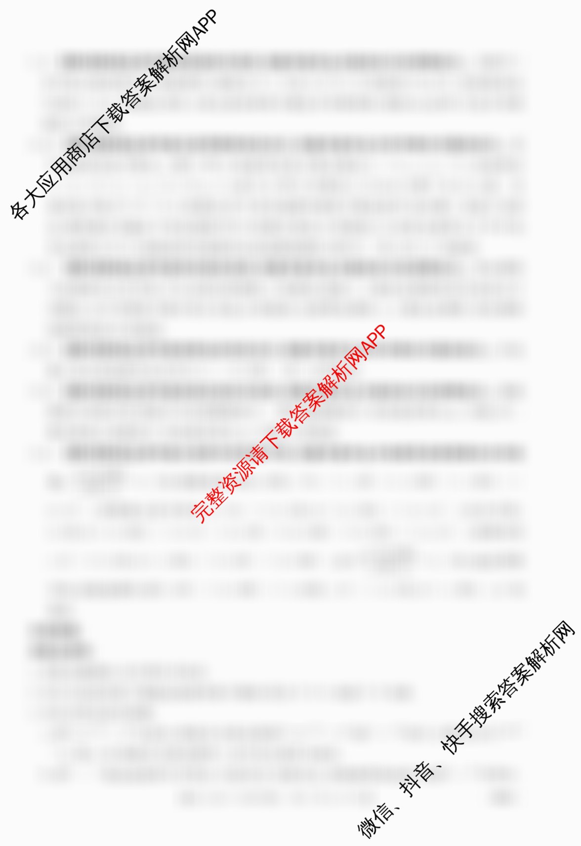 河北省2025届高三一轮诊断考试(1.20)(HEB)（含地理 物理 政治等9份）化学答案