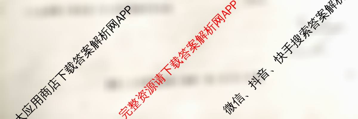 九师联盟2024-2025学年高二4月质量检测各科答案及试卷（含数学(ZZ)、数学(HN)、地理等）物理试题