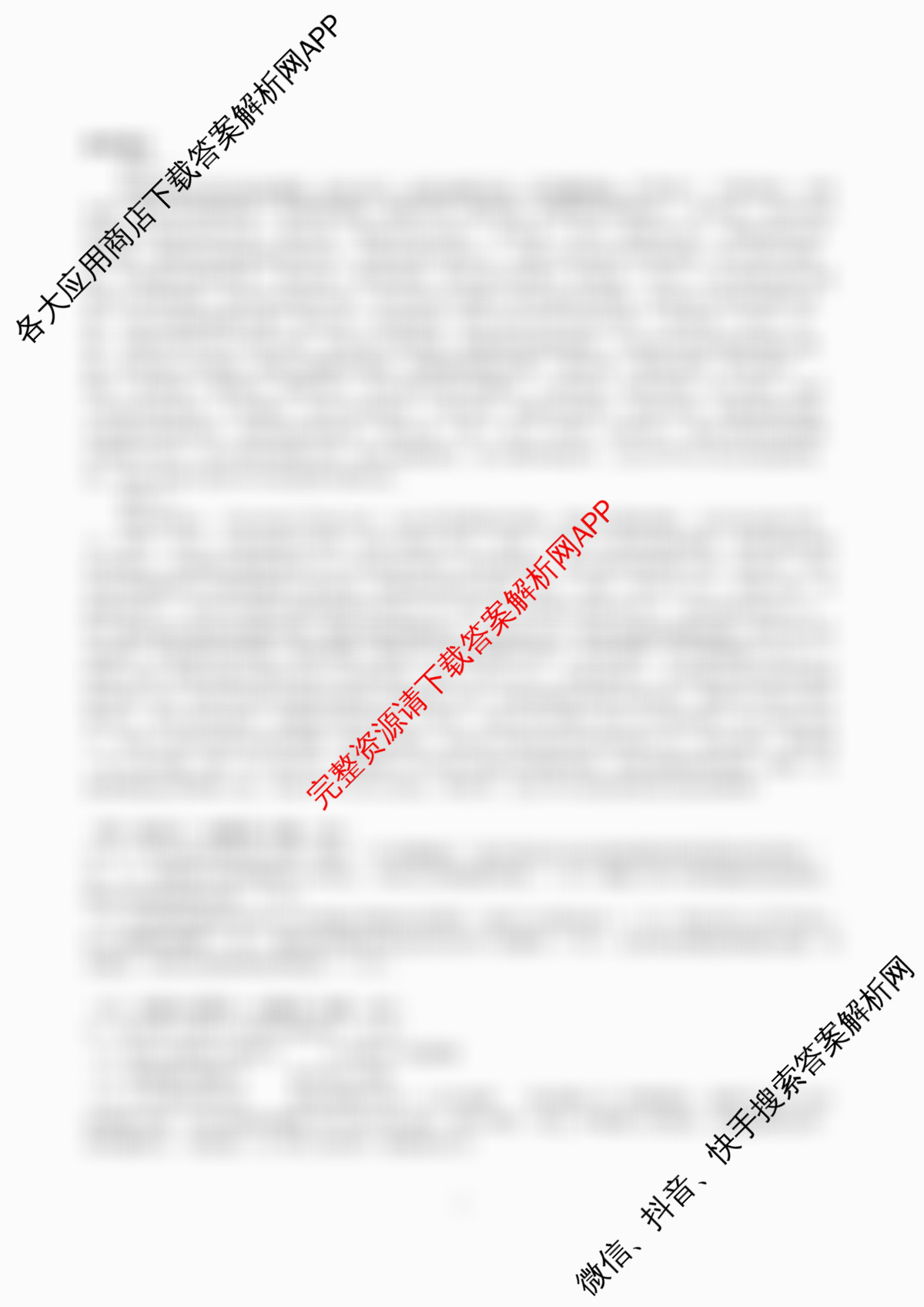成都七中2025-2026学年度高三(上)一诊模拟检测: 含地理、物理、历史试卷解析语文答案
