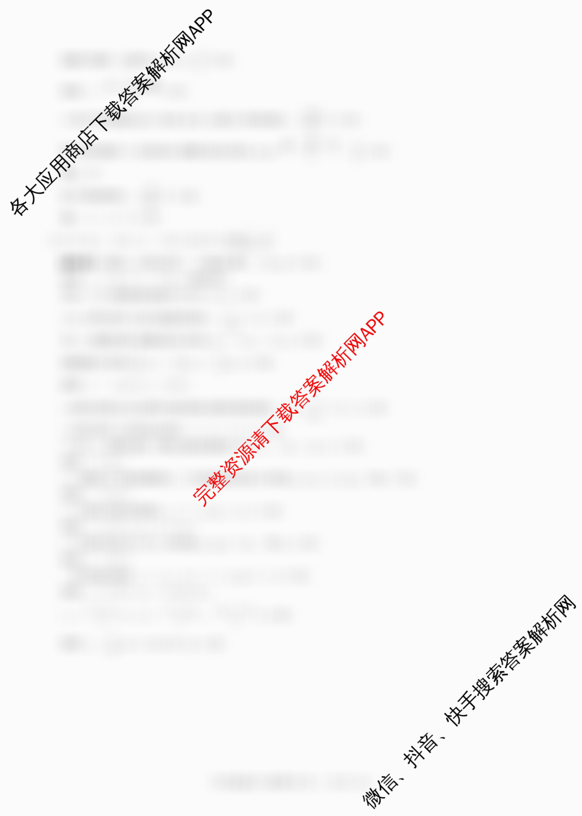 百师联盟2026届高三开学摸底联考(已更新生物(百E) 化学(百N) 语文等56份)物理答案