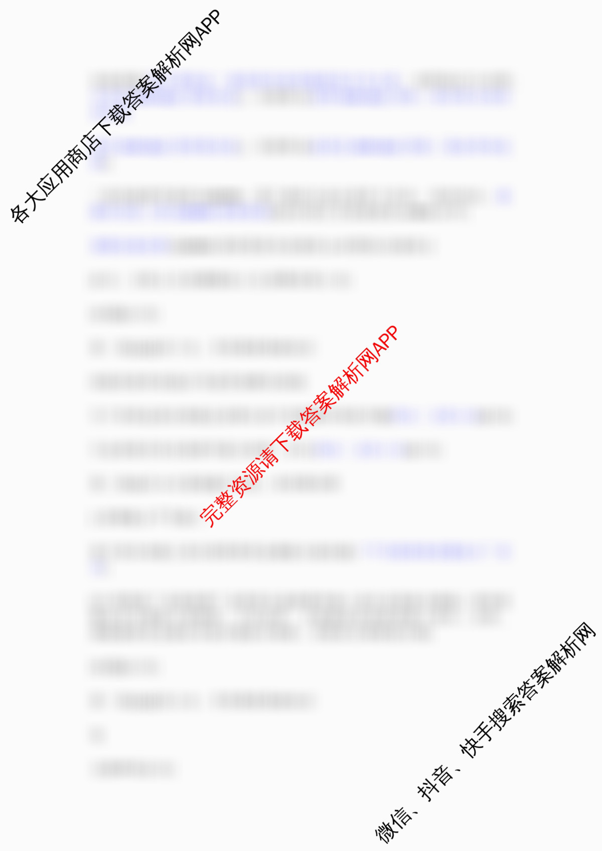 黑龙江省2026年哈尔滨市高考第一次模拟考试(4月)（含历史 地理 英语等）生物答案