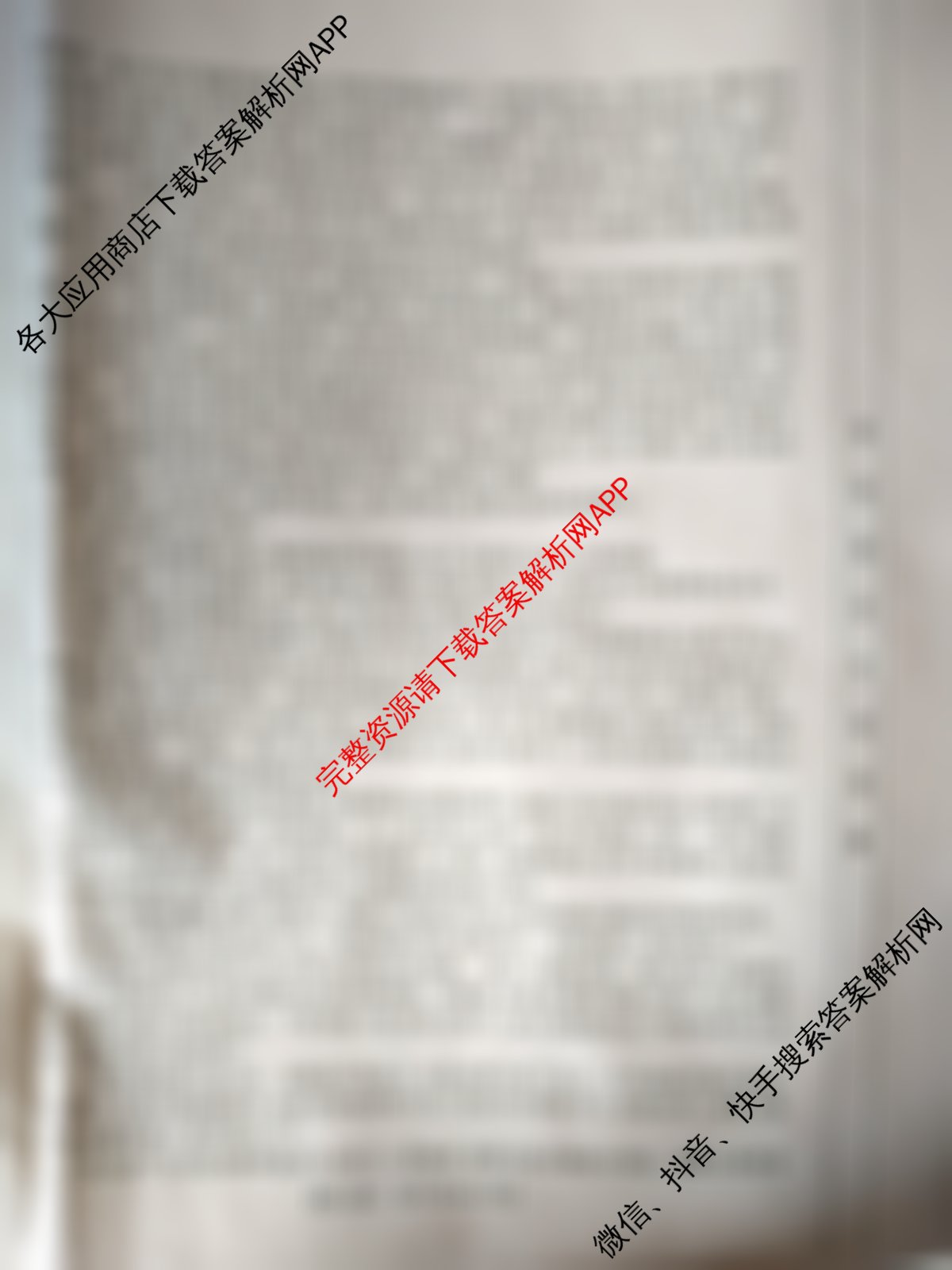 安徽省25届高三年级考前适应性考试(3.7)各科答案及试卷(已更新语文、生物、历史等9份)语文试题