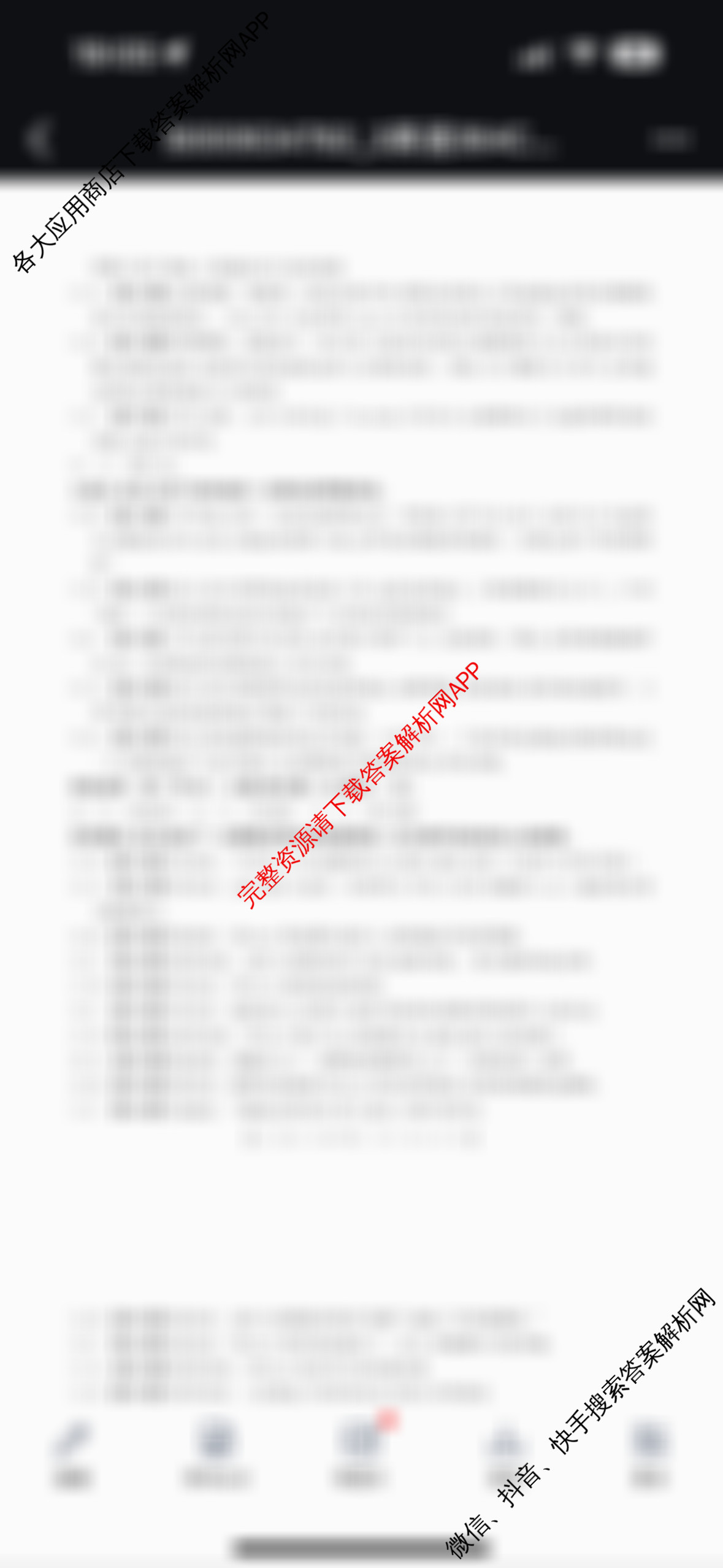 安徽省25届高三年级考前适应性考试(3.7)各科答案及试卷(已更新语文、生物、历史等9份)英语答案