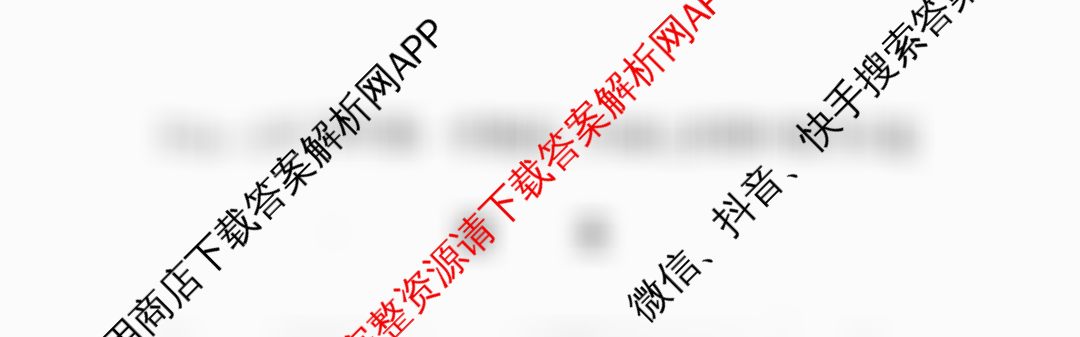 陕西省2024-2025学年度第一学期高二年级七校期中联考(25-L-232B)各科答案及试卷(已更新地理 历史 数学等9份)语文试题
