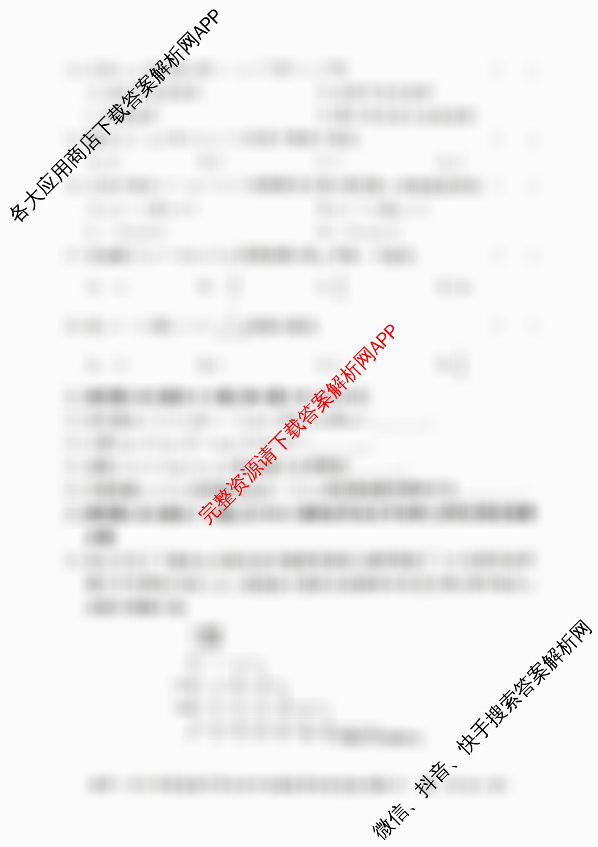 2026年湖南省普通高中学业水合格性考试信息卷(模拟六)试卷及答案汇总（含政治 生物 地理等）数学试题