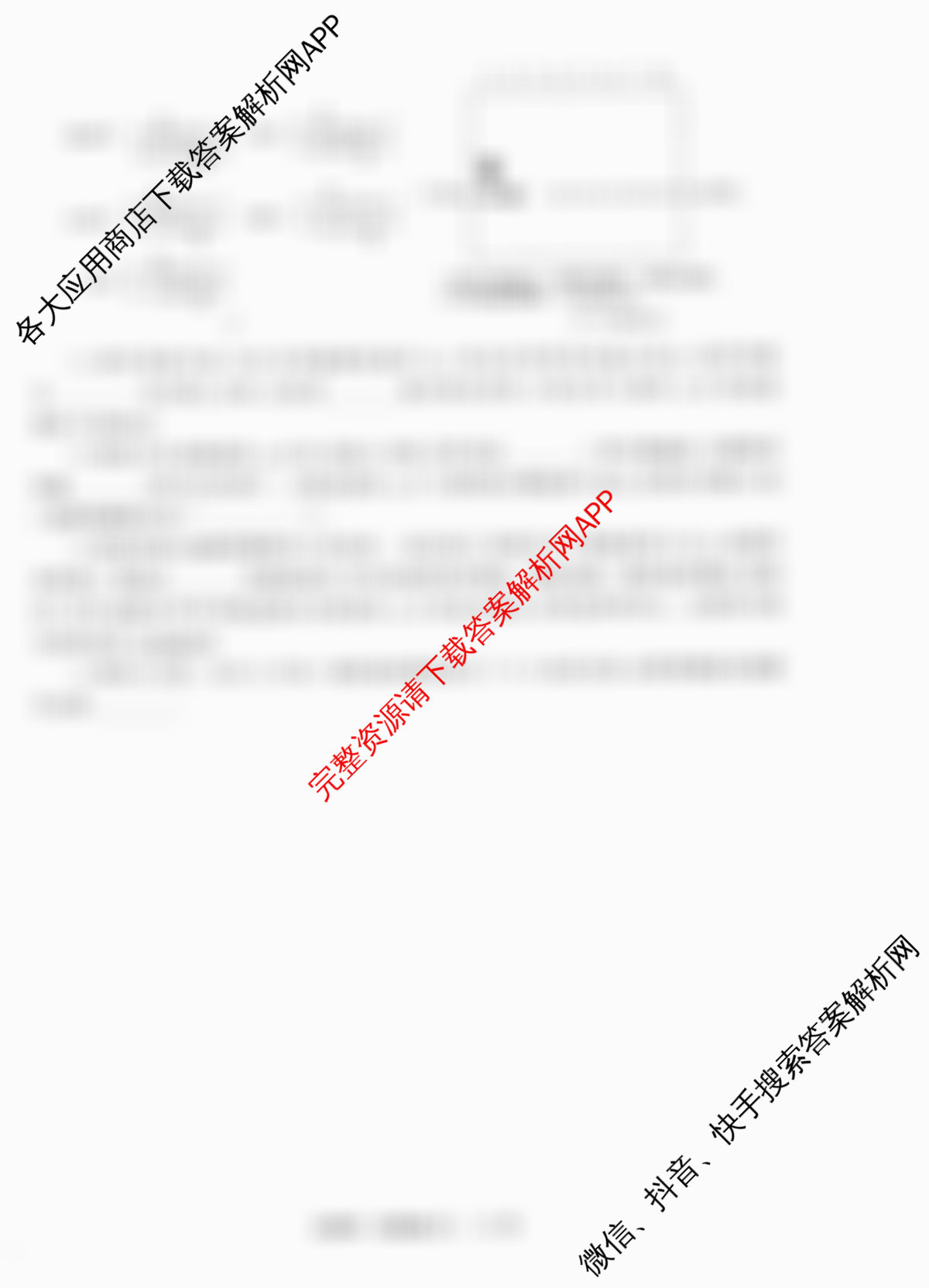 天舟高考衡中同卷2026年普通高等学校招生全国统一考试模拟信息卷(五)5试卷及答案汇总（含化学(LE)、政治(WY)、生物(JY)等）生物试题