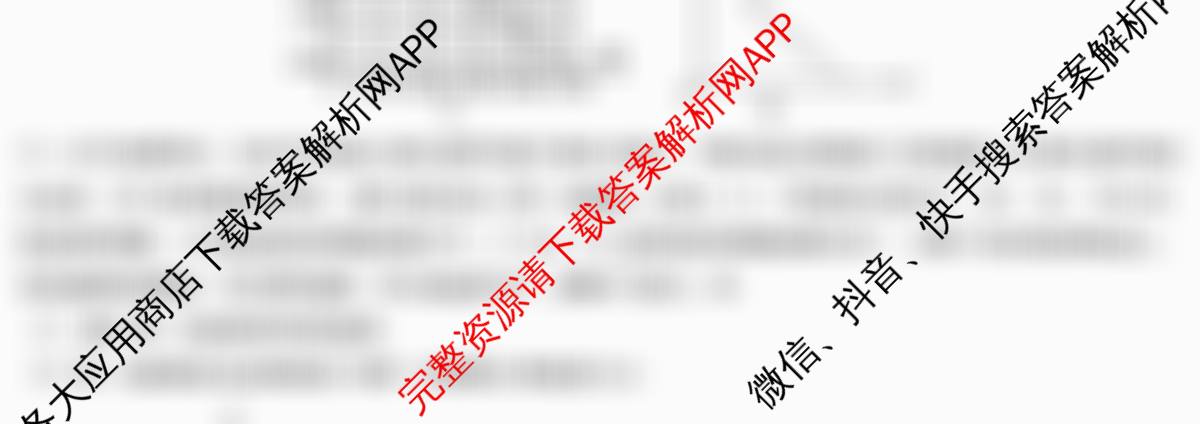 炎德英才大联考萍乡实验学校2025届高三模拟试卷(一)1各科答案及试卷（含地理、政治、化学等）物理试题