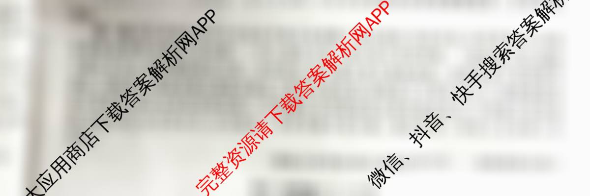 衡中同卷2025-2026学年度高三复滚动卷(一)1试卷及答案汇总（含化学(LE) 物理(HJ) 英语(B)等22份）语文试题