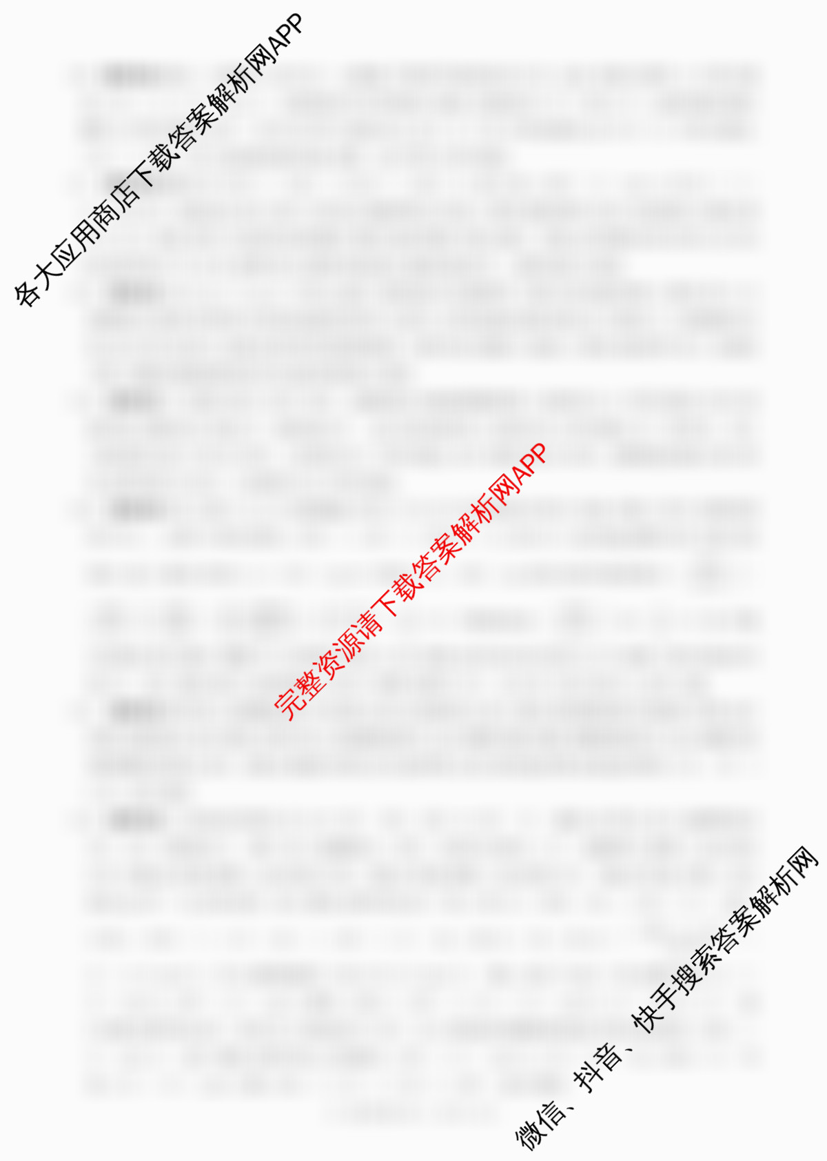 百师联盟2025-2026学年高二12月联考: 含物理(N)、物理(A)、物理(C)试卷解析化学答案