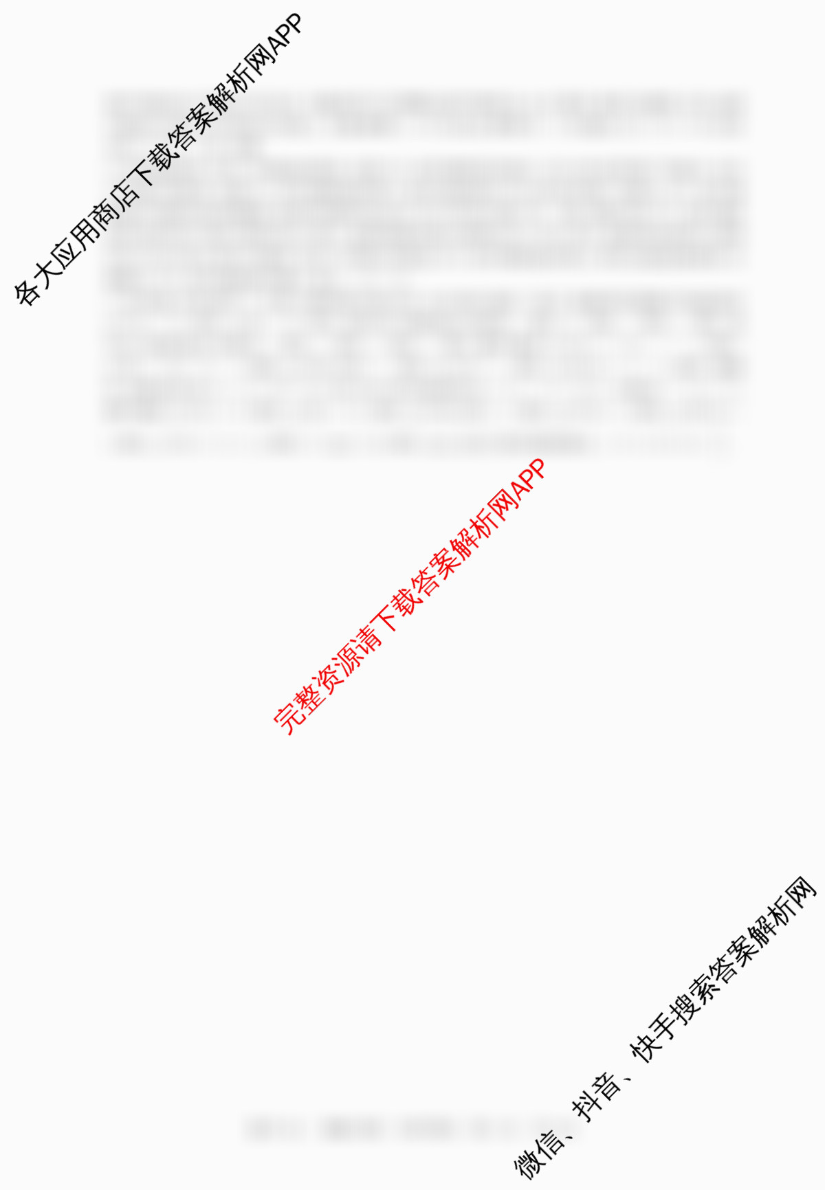 冲刺新高考2026届高考仿真训练(T8)(五)5(已更新英语、生物(湖南专版)、历史(湖南专版)等32份)化学答案