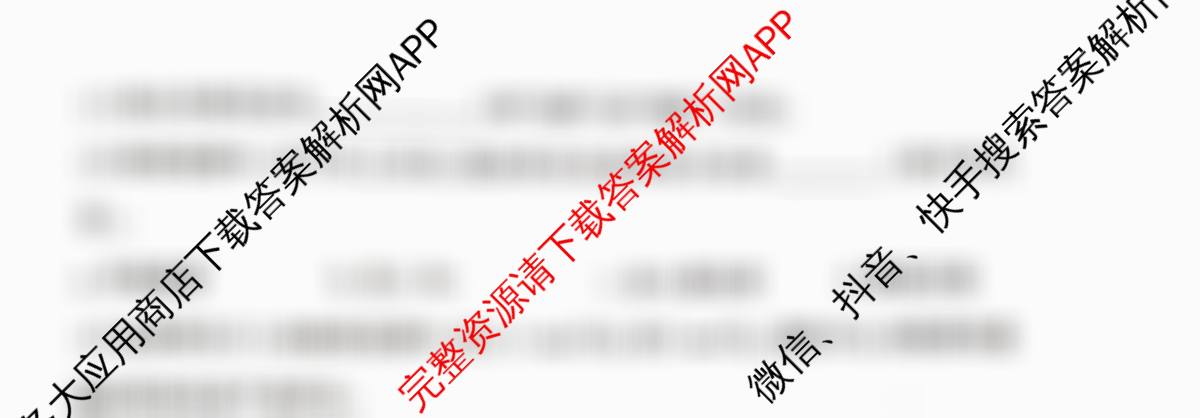 2026年陕西省普通高中学业水合格性考试模拟题(四)各科答案及试卷（9科全）化学试题