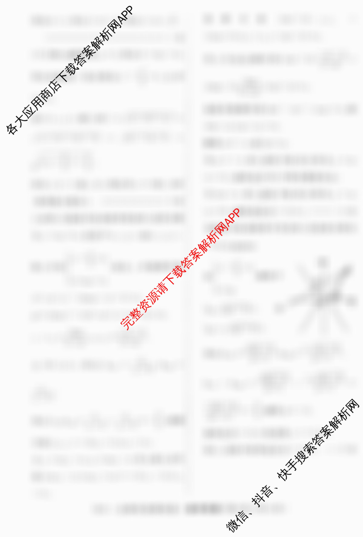 2026届高三总复习名师原创模拟(十二)12试卷及答案汇总（含英语(XS6) 英语(新S6) 生物(HN6)等）数学答案