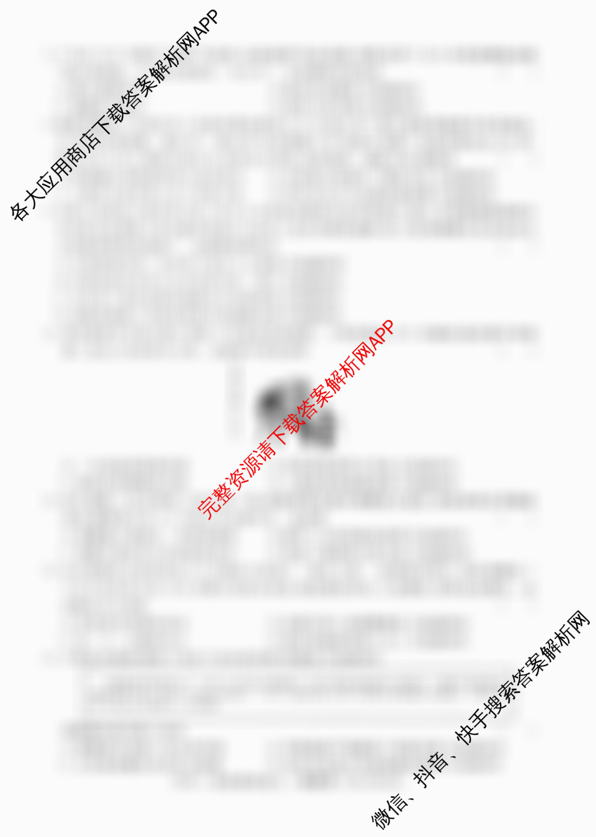 2026年普通高等学校招生统一考试最新模拟卷(七)7试卷及答案汇总（含地理(AG6) 政治(SD6) 生物(XS6J)等）历史试题