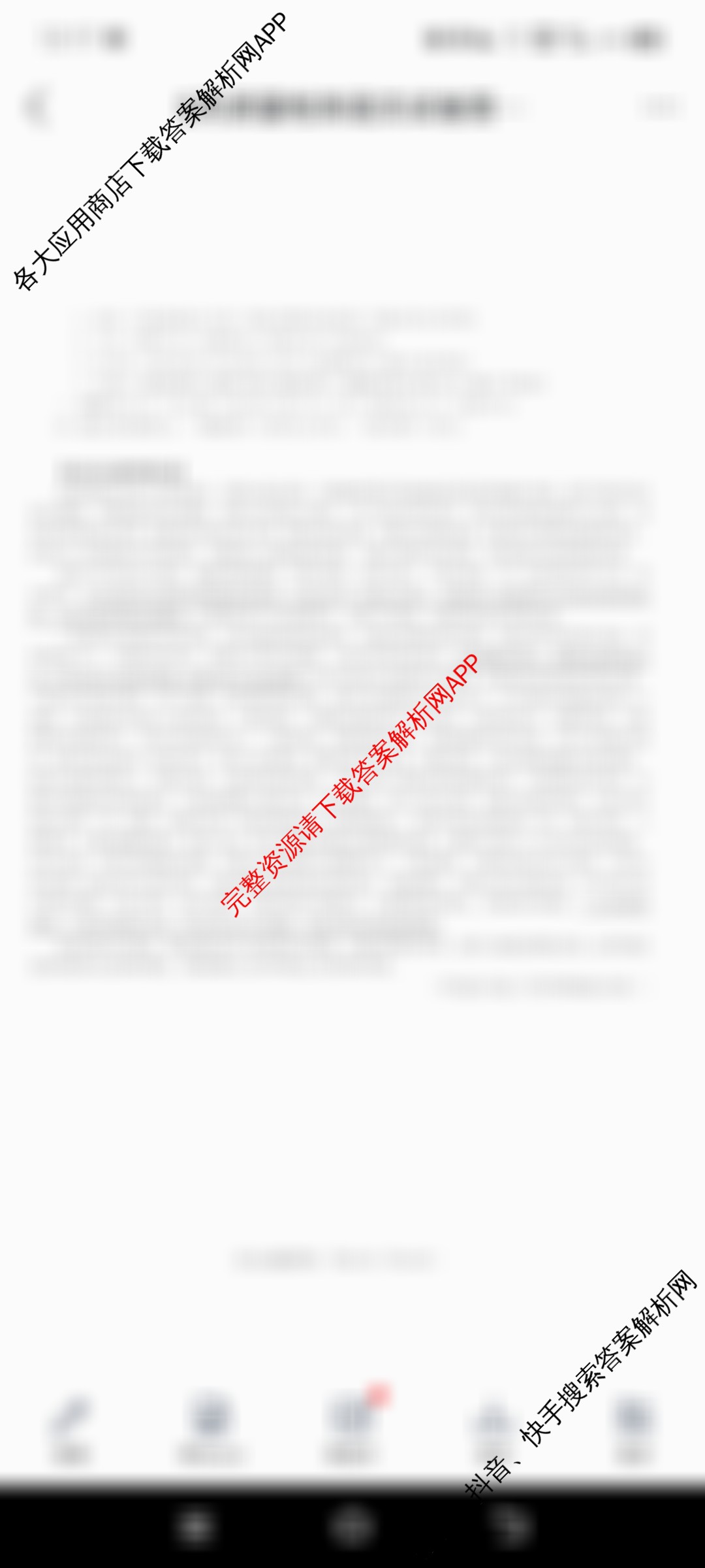 安徽省2025届高三年级5月教学质量检测各科答案及试卷（含生物、英语、语文等10份）语文答案