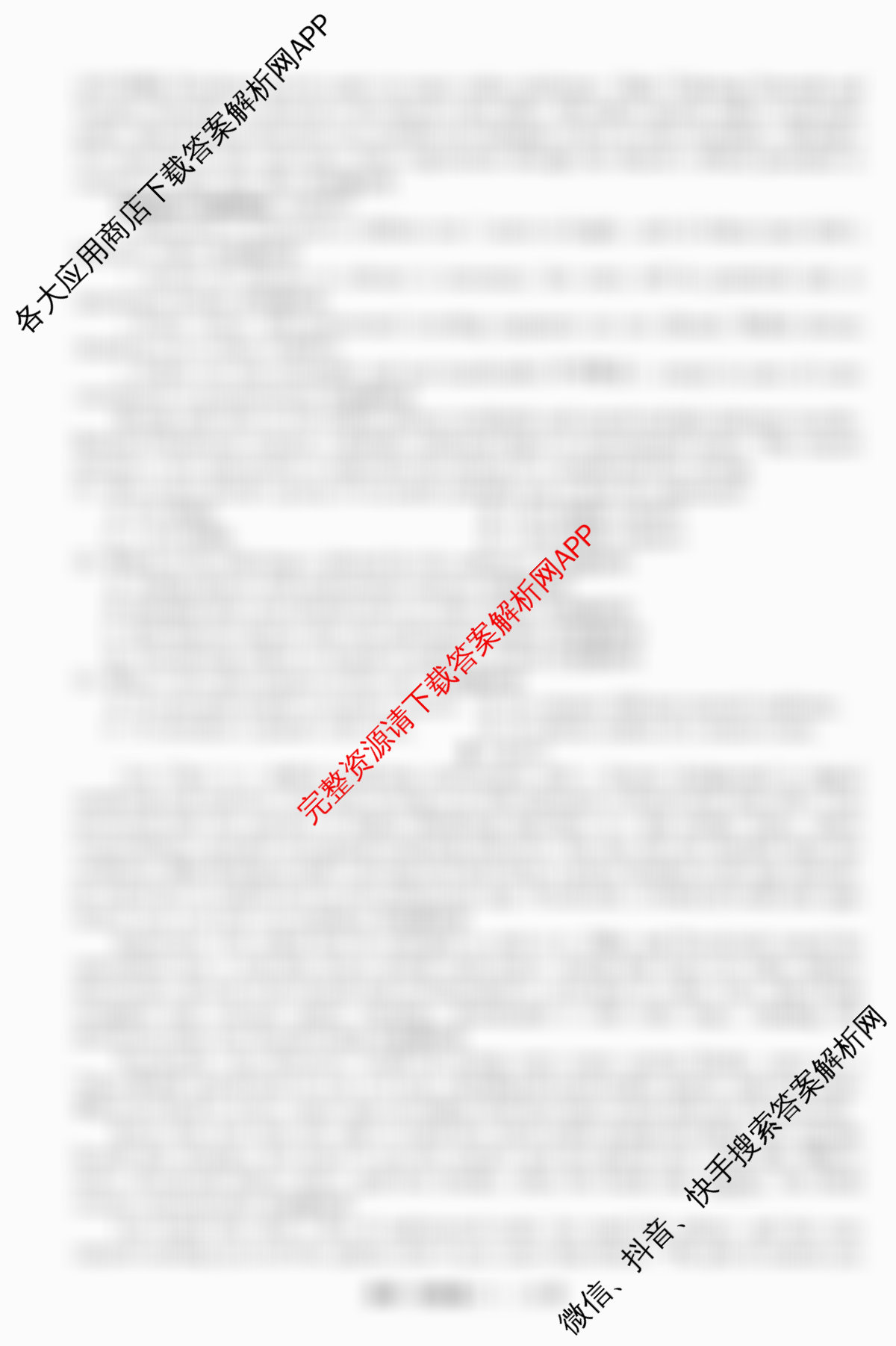 天舟高考衡中同卷2026年普通高等学校招生全国统一考试模拟信息卷(一)1各科答案及试卷（含化学(JY)、英语(通用版)、语文(通用版)等35份）英语试题