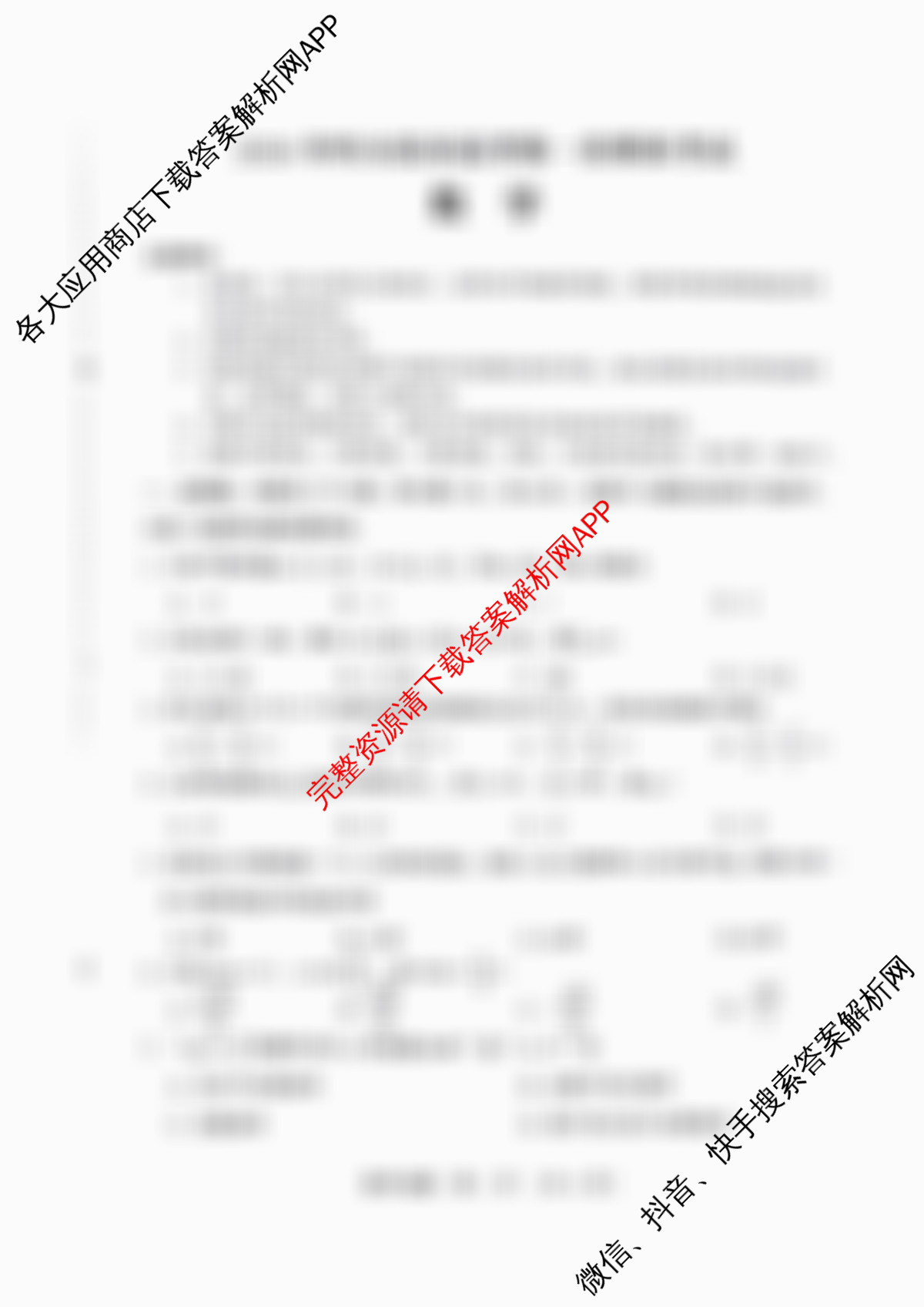黑龙江省2026年哈尔滨市高考第一次模拟考试(4月)（含历史 地理 英语等）数学试题