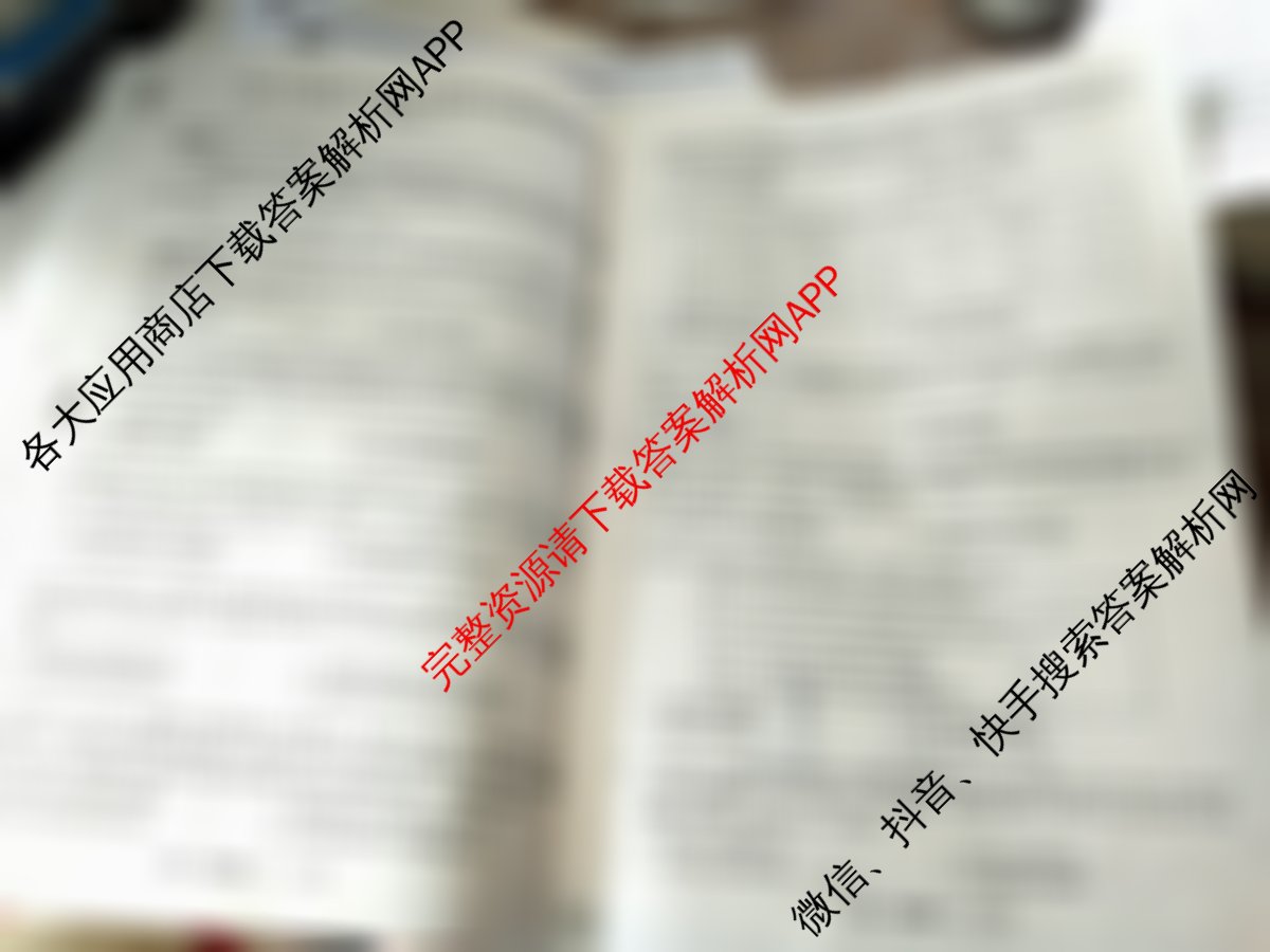 天舟高考衡中同卷2026年普通高等学校招生全国统一考试模拟调研卷(一)1（含物理(JY) 物理(XB专版) 生物(WY)等）历史试题