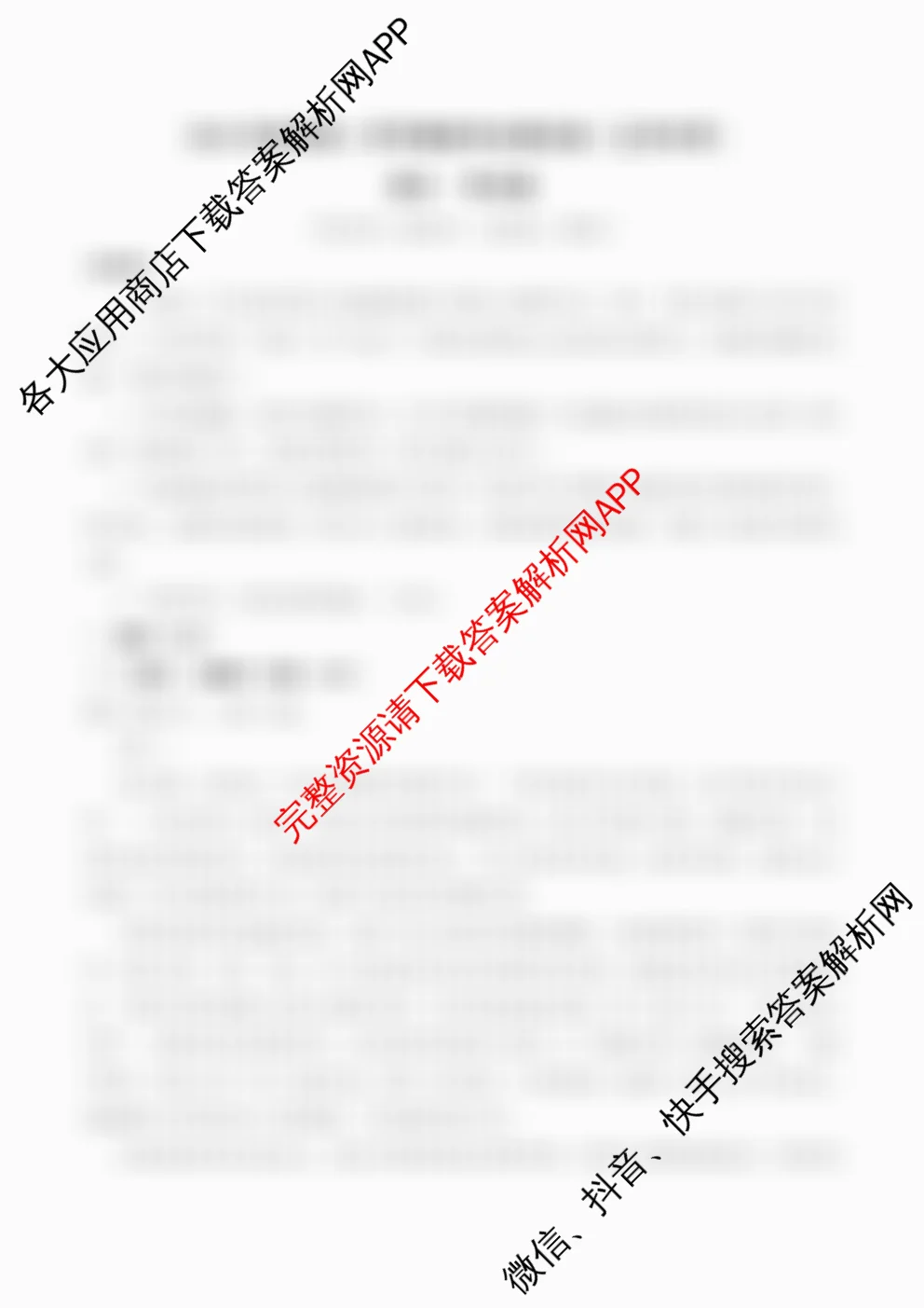 江苏省2025年秋季高一开学摸底考试模拟卷各科答案及试卷（含化学、地理、生物等9份）语文试题