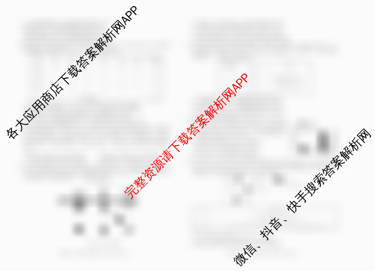 天一大联考湖南省2026届高三9月考试(无标题)各科答案及试卷（含化学 历史(广西专版) 生物等11份）生物试题
