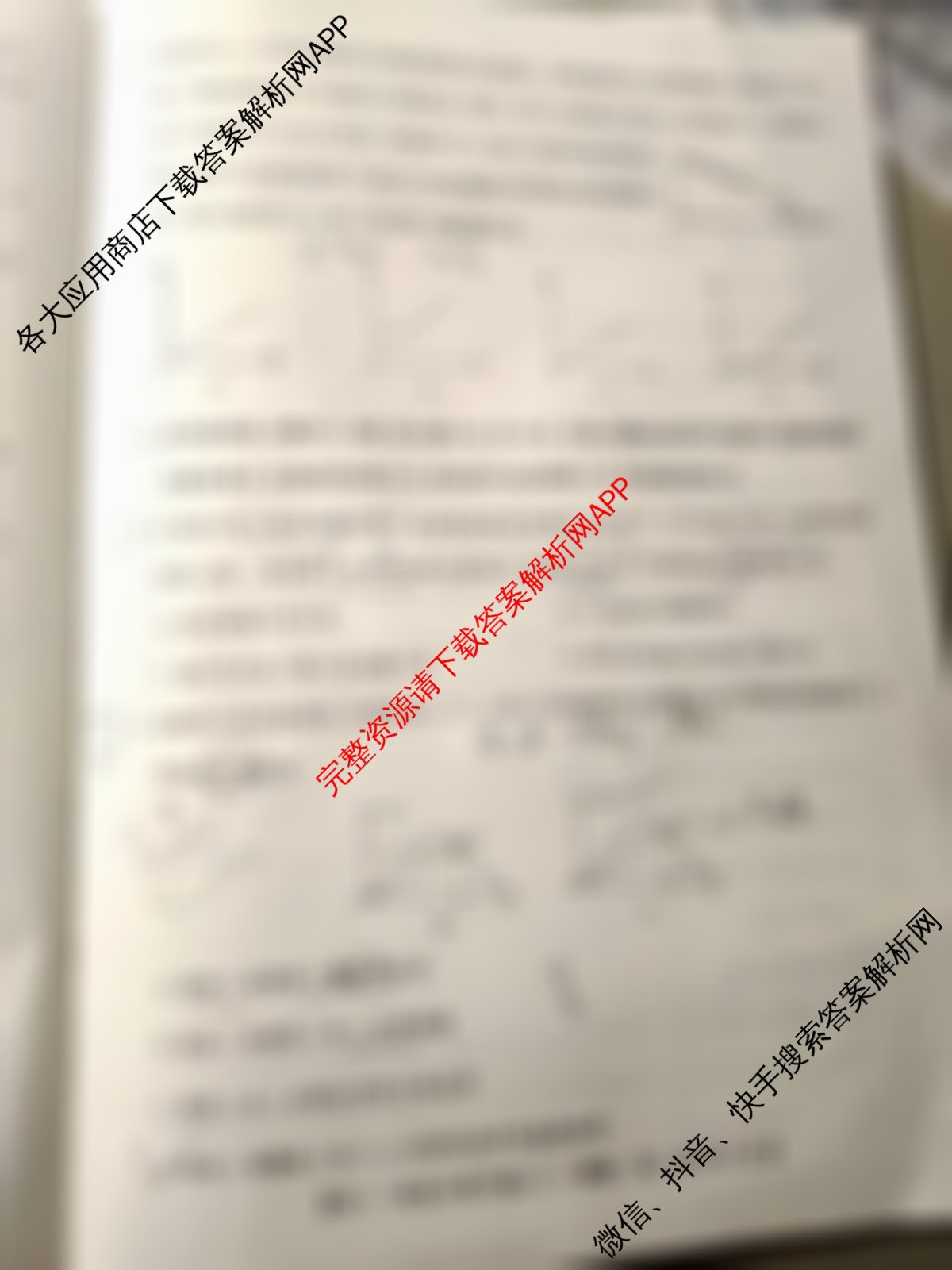 金玉米陕西教育联盟2026届高三一轮复收官卷(三) 各科答案及试卷（含物理、语文、数学等9份）物理试题