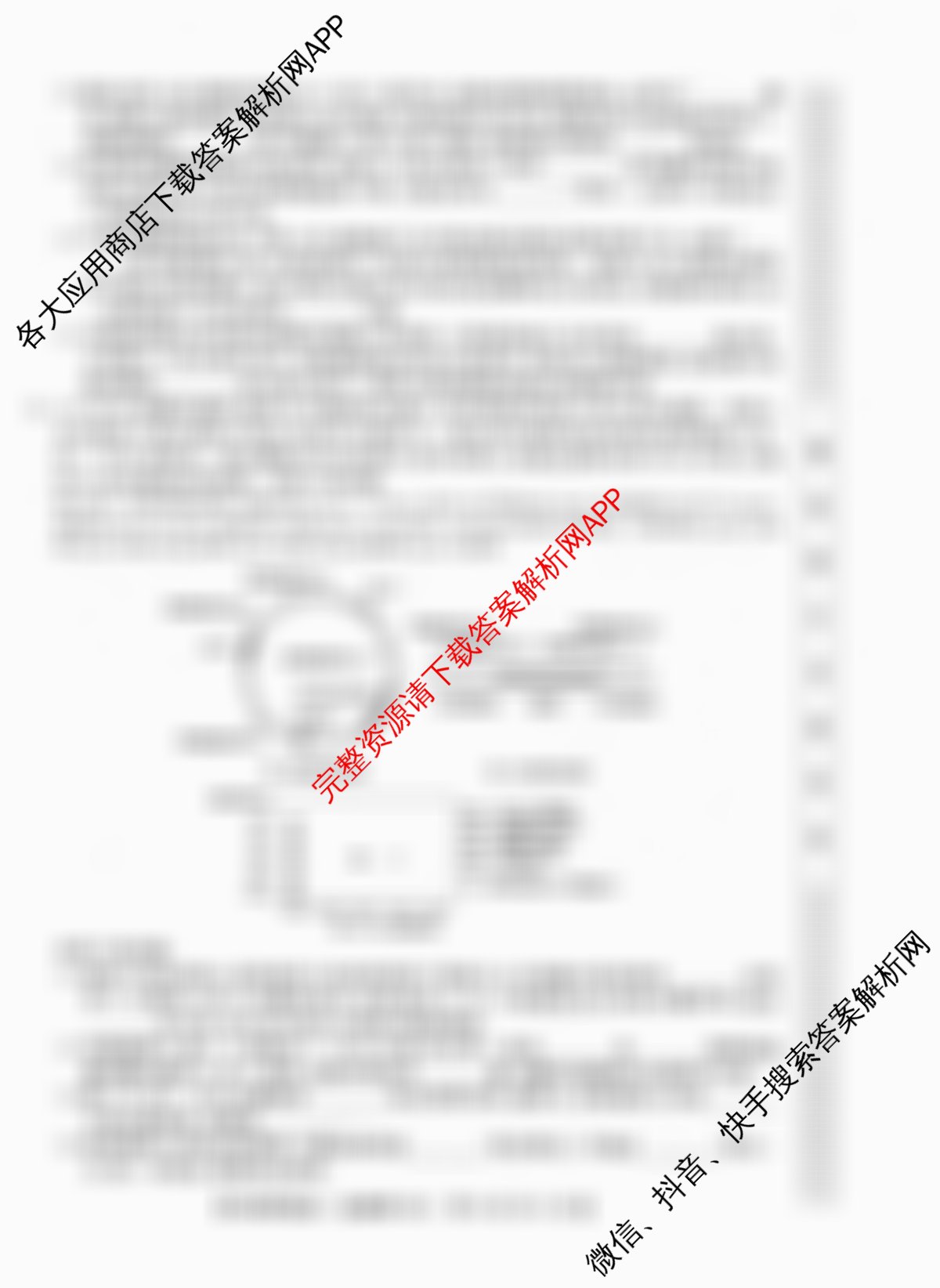2026普通高等学校招生全国统一考试冲刺押题卷(四)4（含英语 生物 物理等）生物试题
