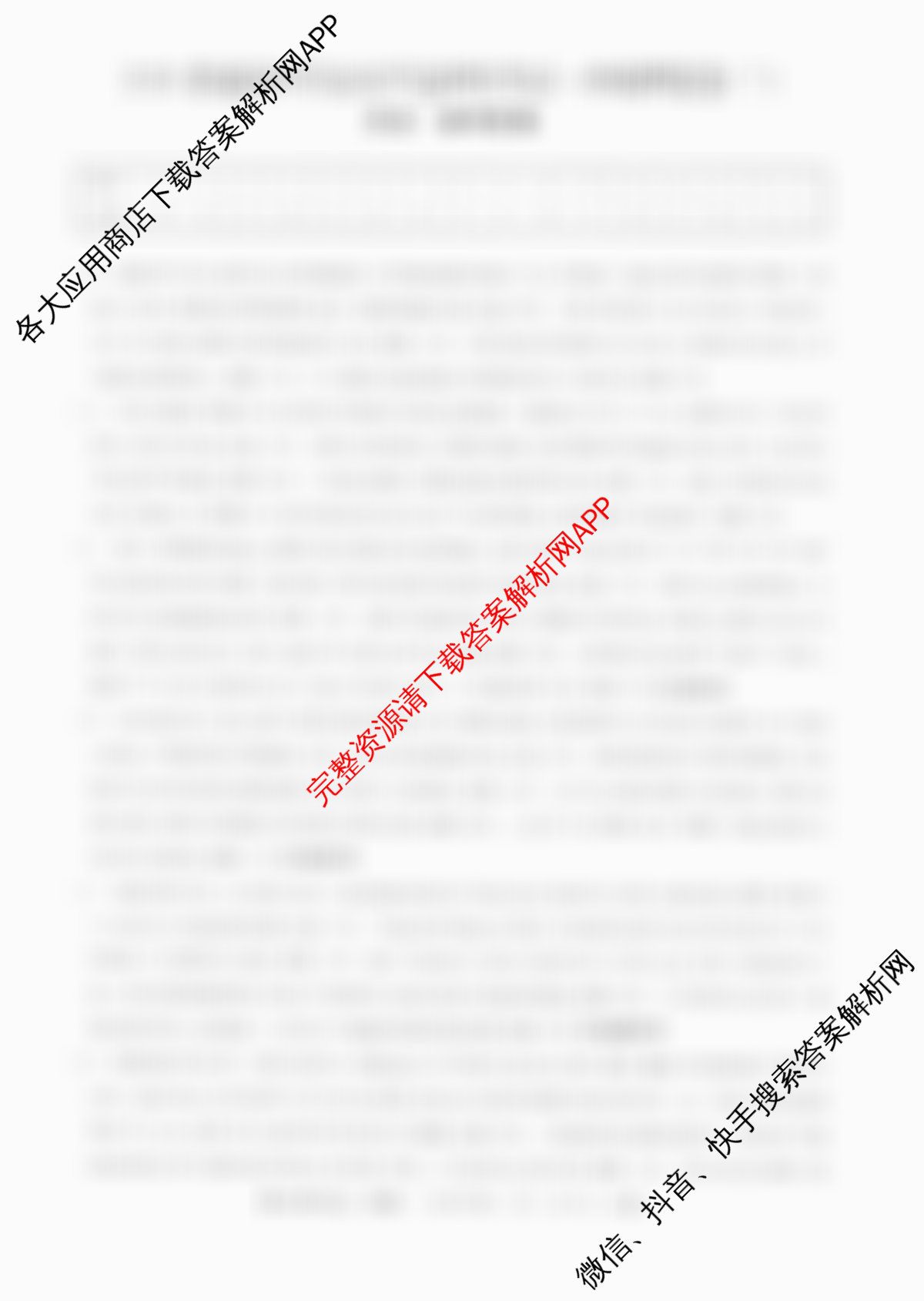 2026普通高等学校招生全国统一考试冲刺押题卷(三)3（16科全）历史答案